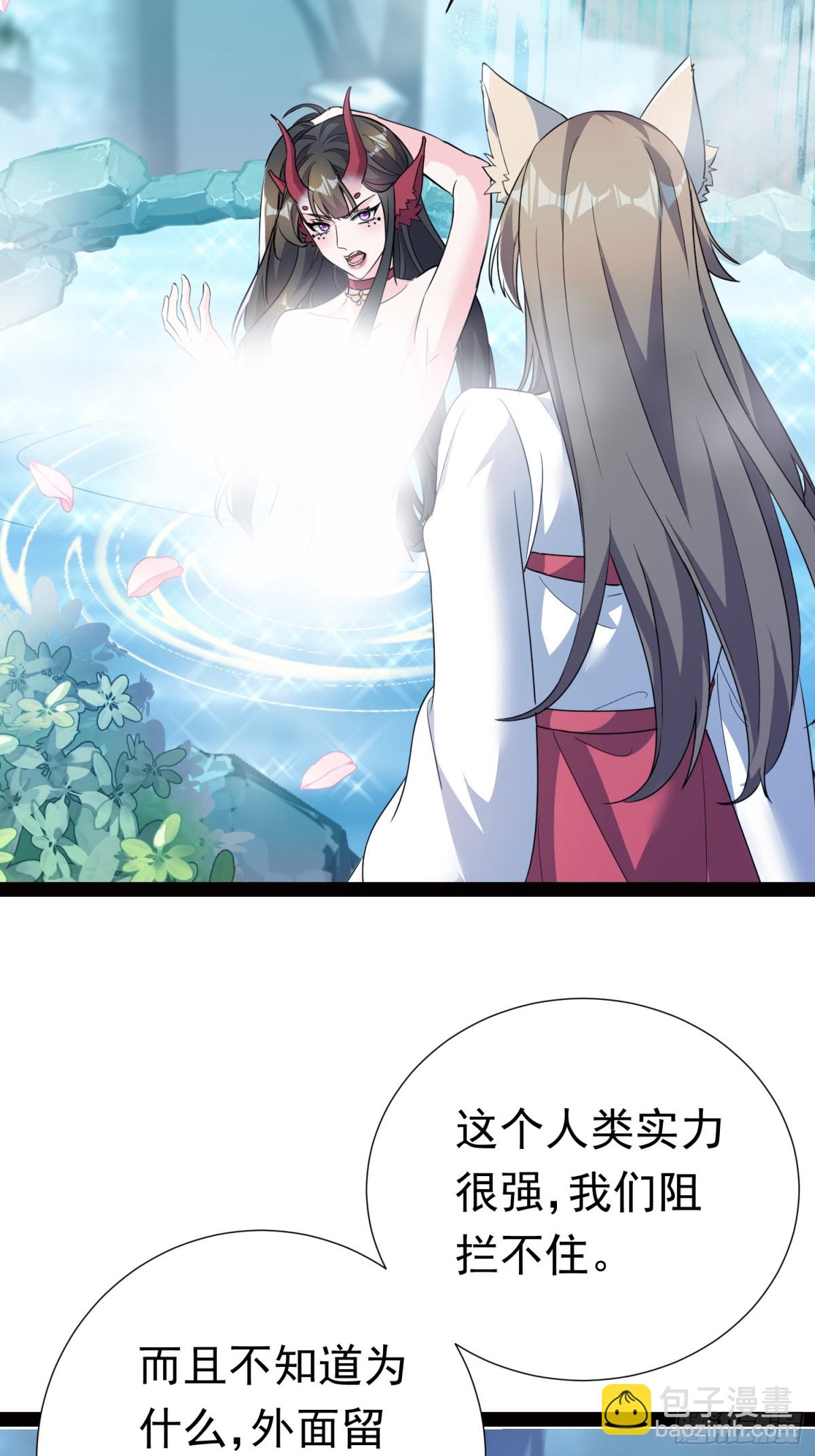 28话 强娶暝幻(1/2)-第28话