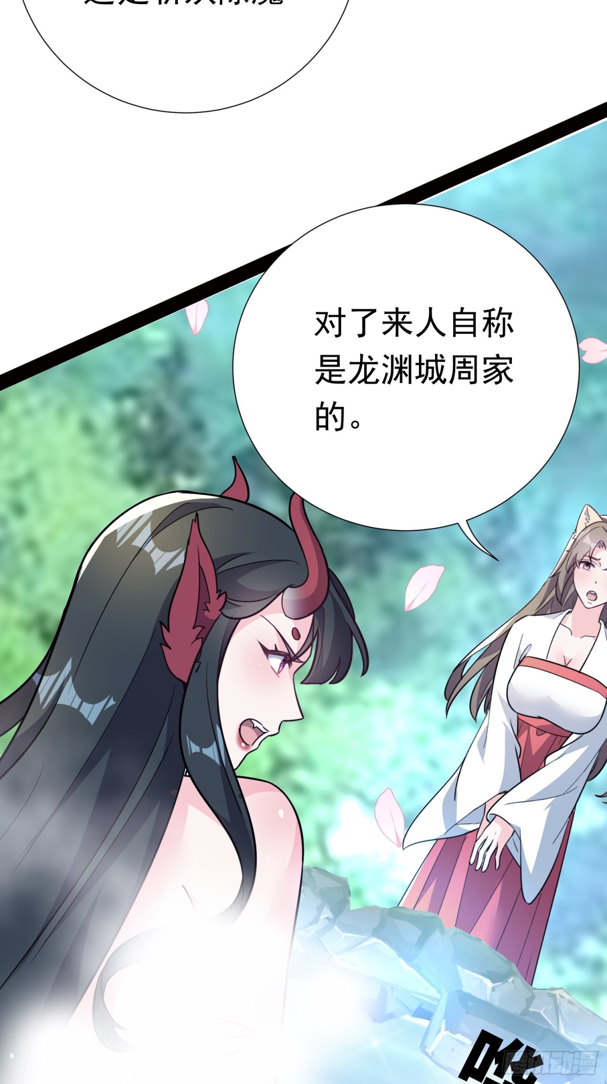 28话 强娶暝幻(1/2)-第28话