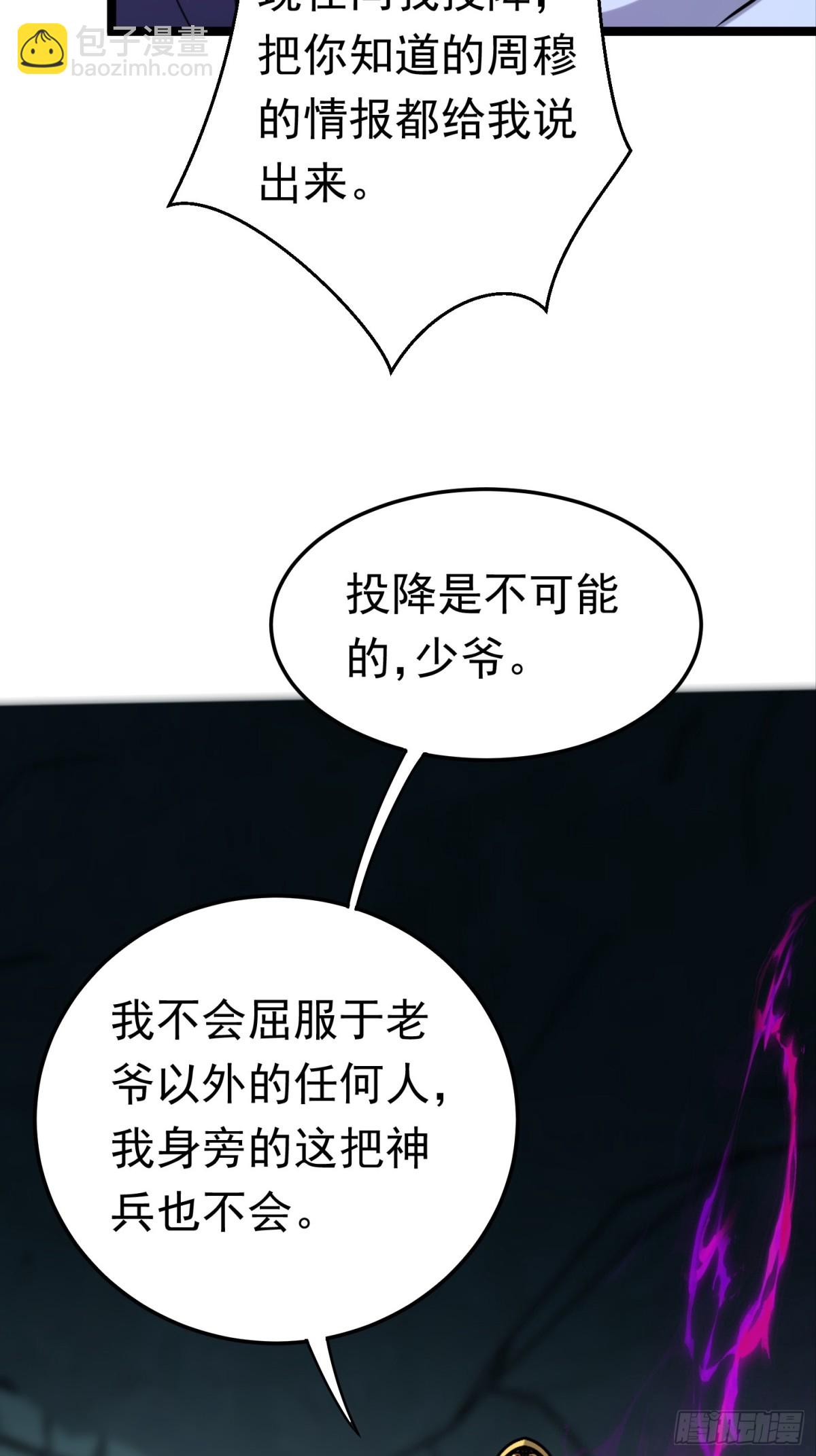 30话 信仰破碎-第30话