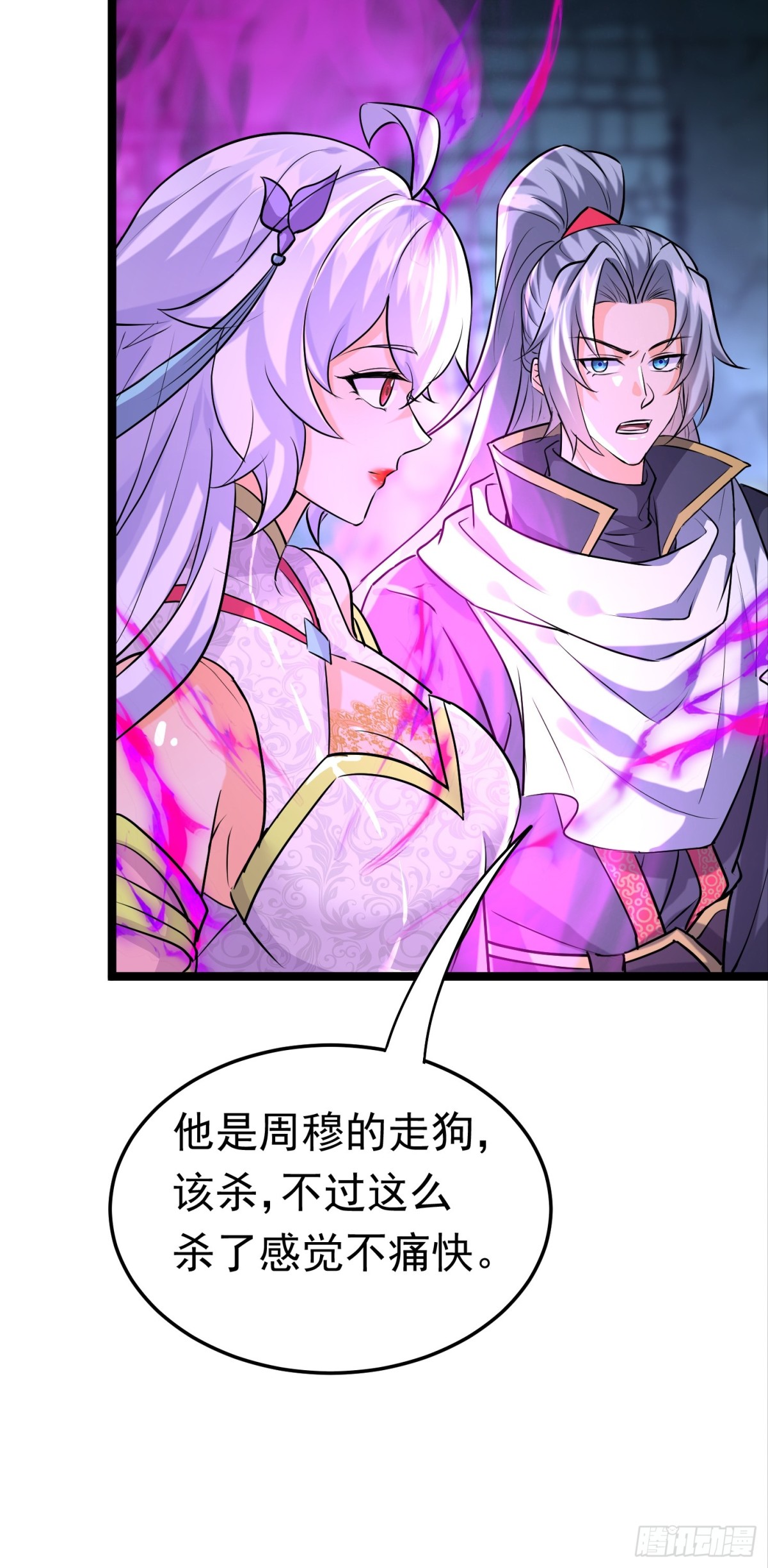 30话 信仰破碎-第30话