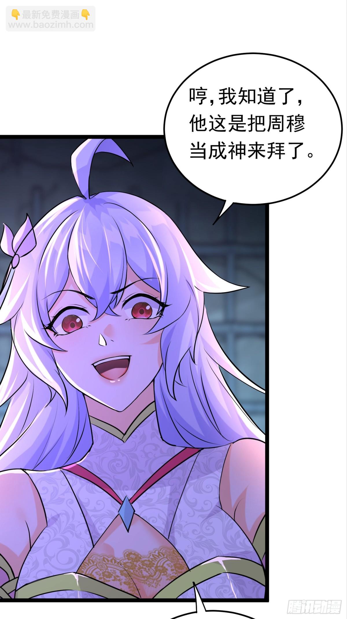 30话 信仰破碎-第30话