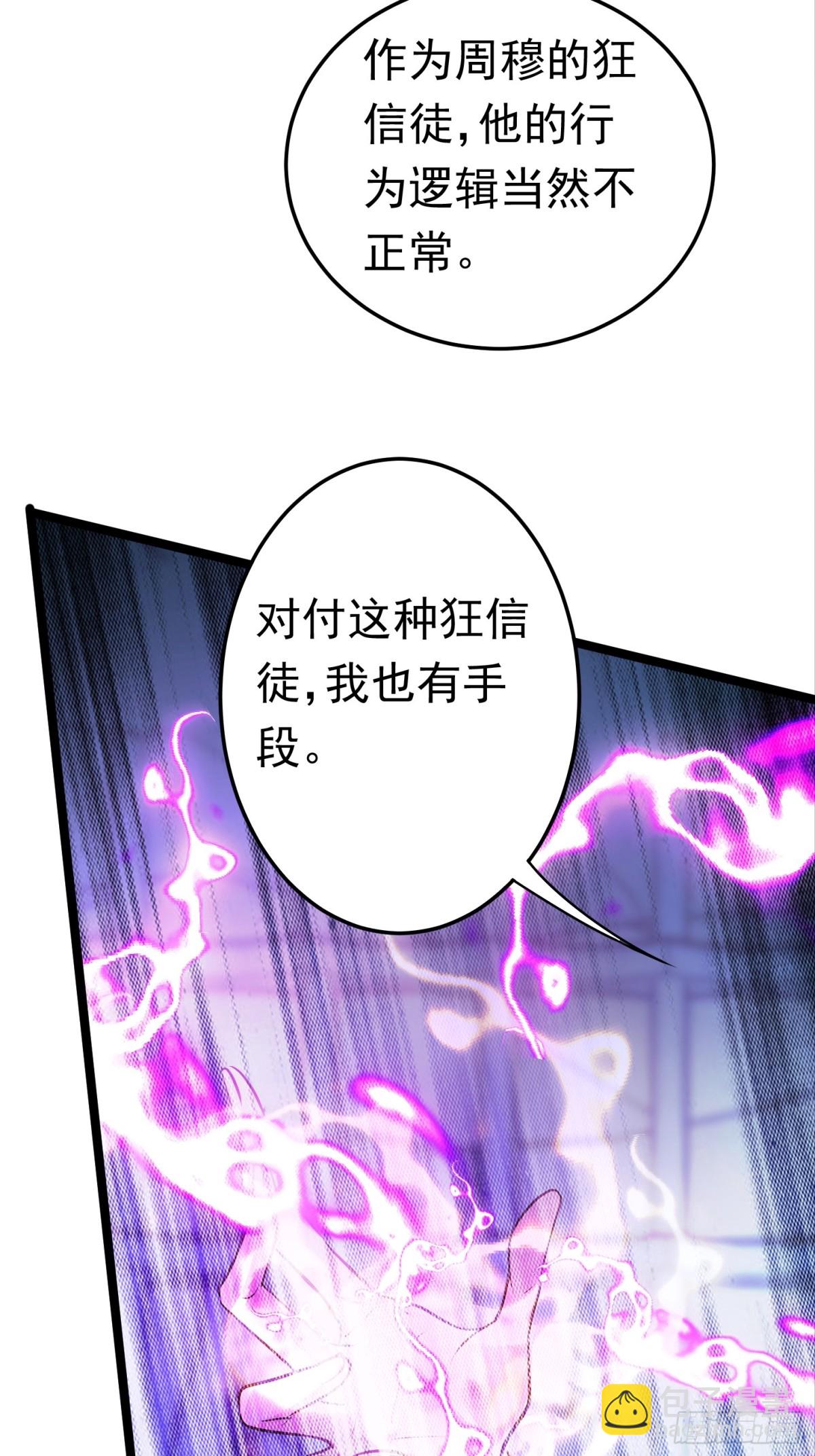 30话 信仰破碎-第30话