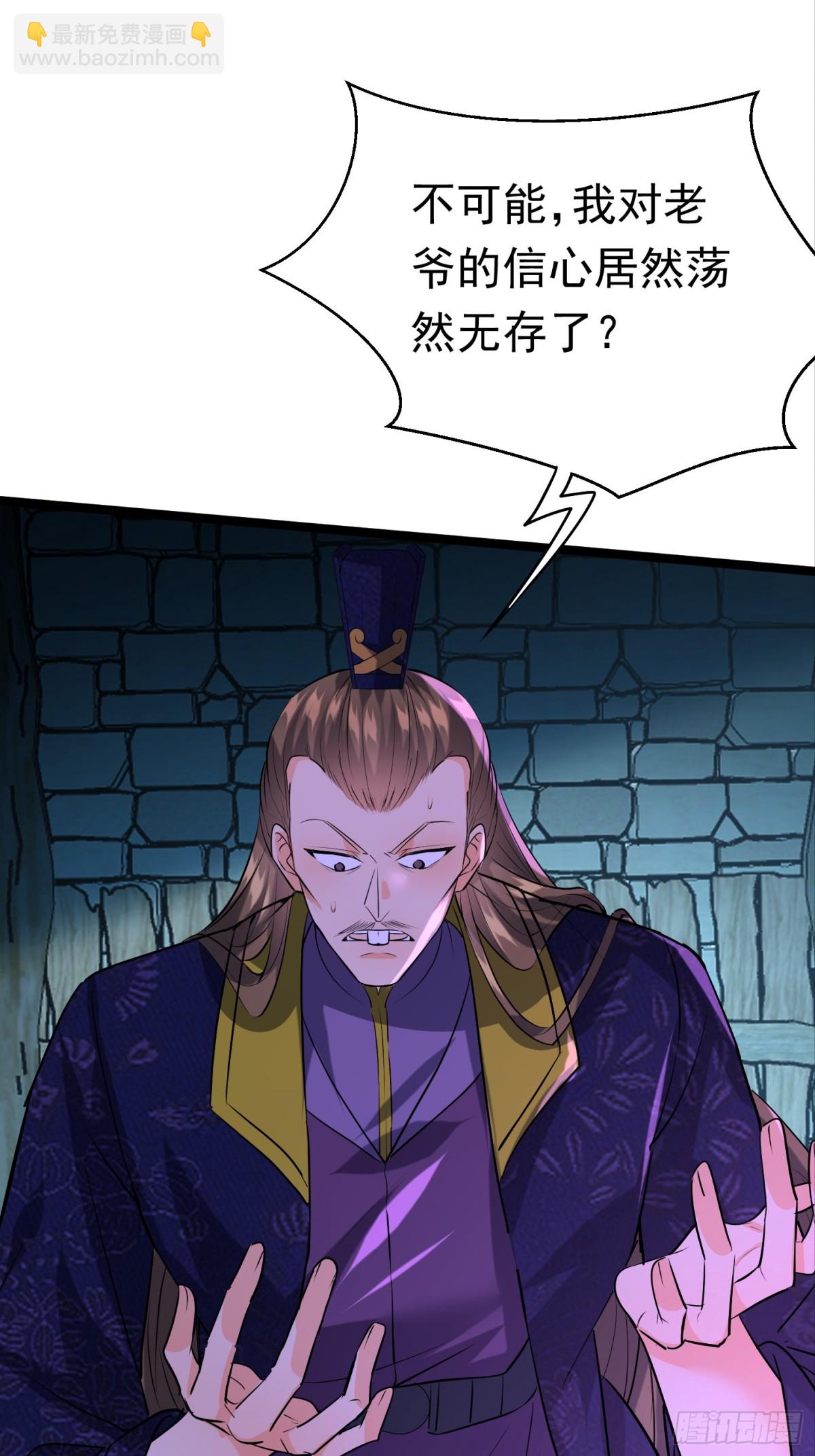 30话 信仰破碎-第30话