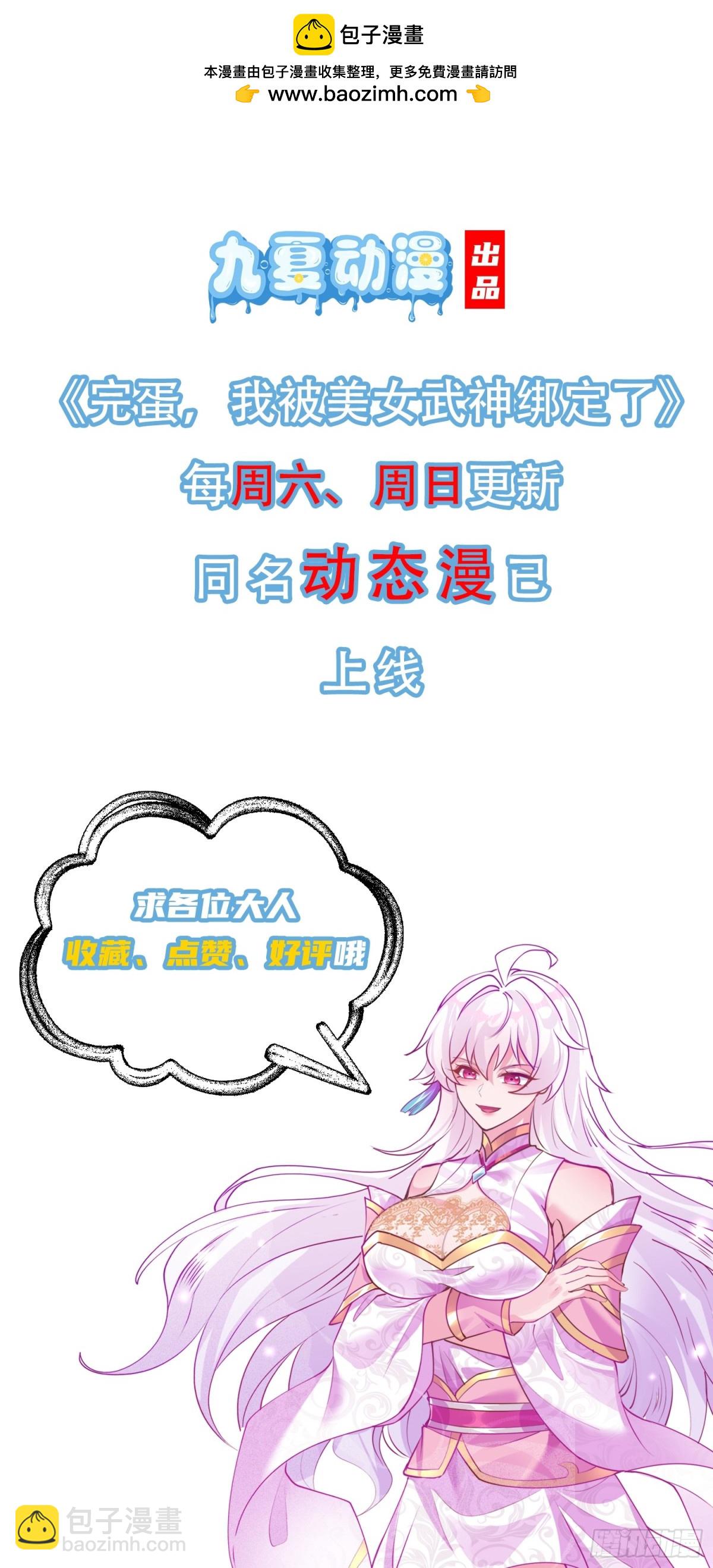 30话 信仰破碎-第30话