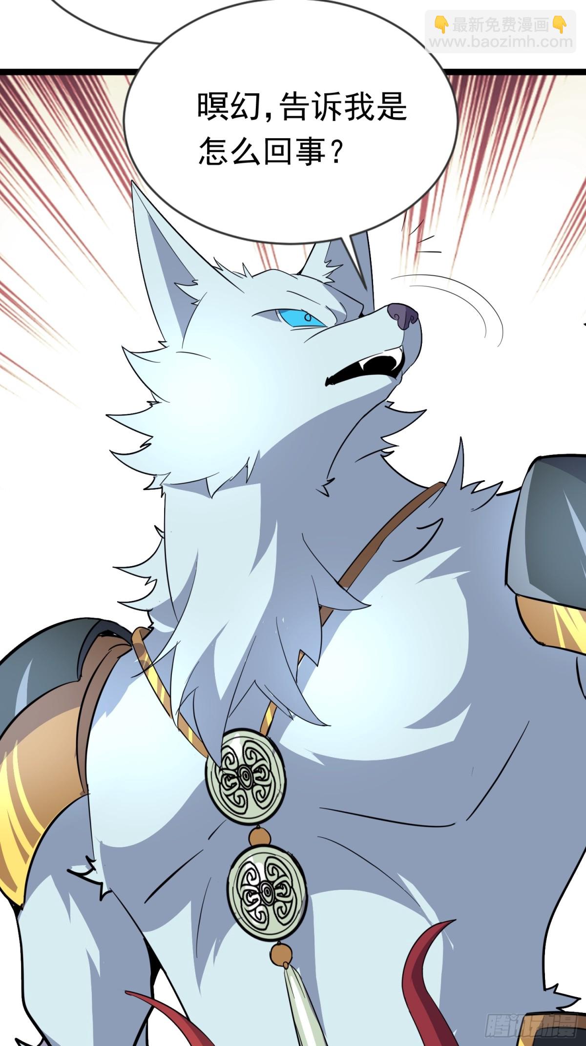 32话 四大妖王齐聚-第32话