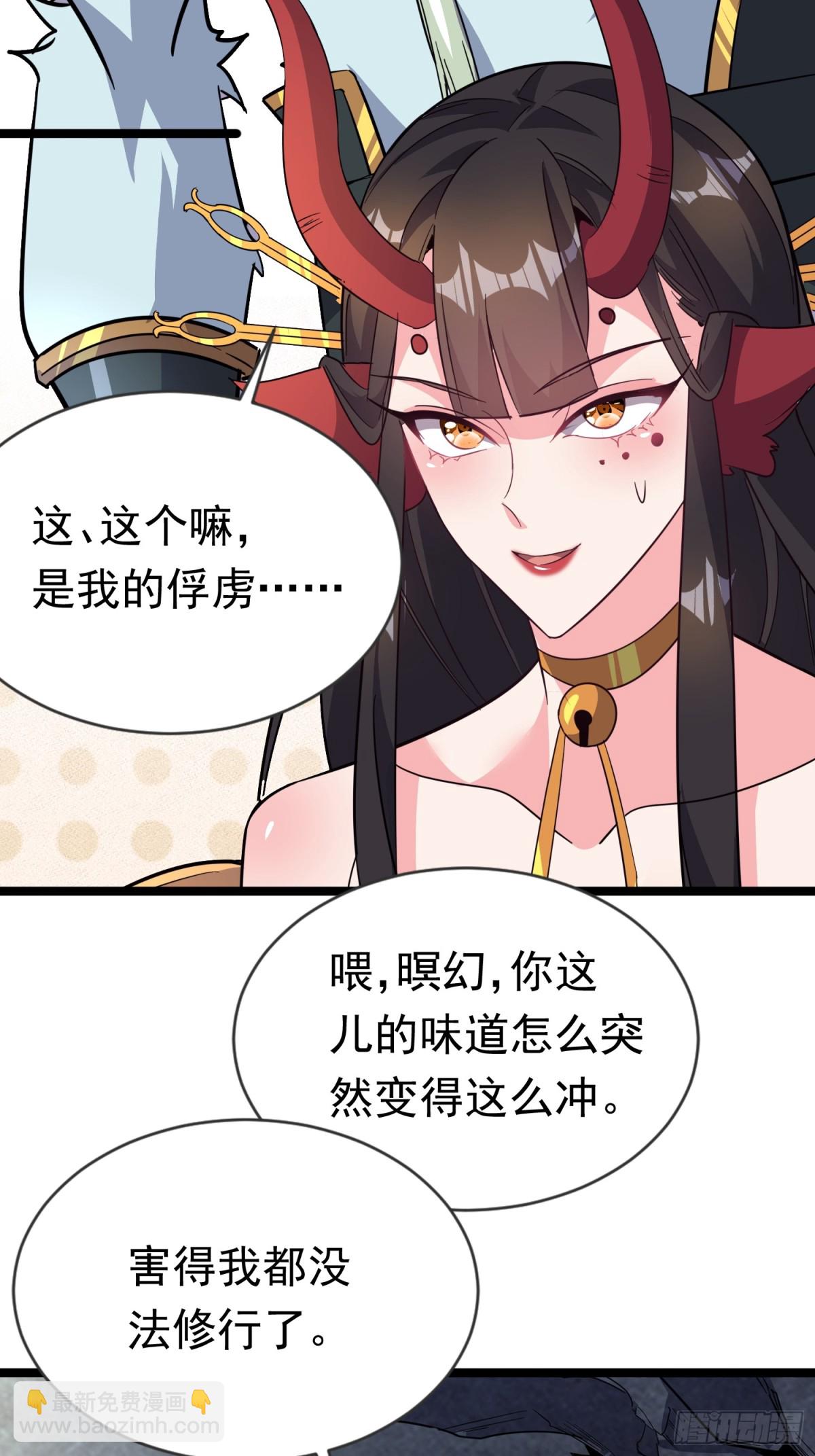 32话 四大妖王齐聚-第32话