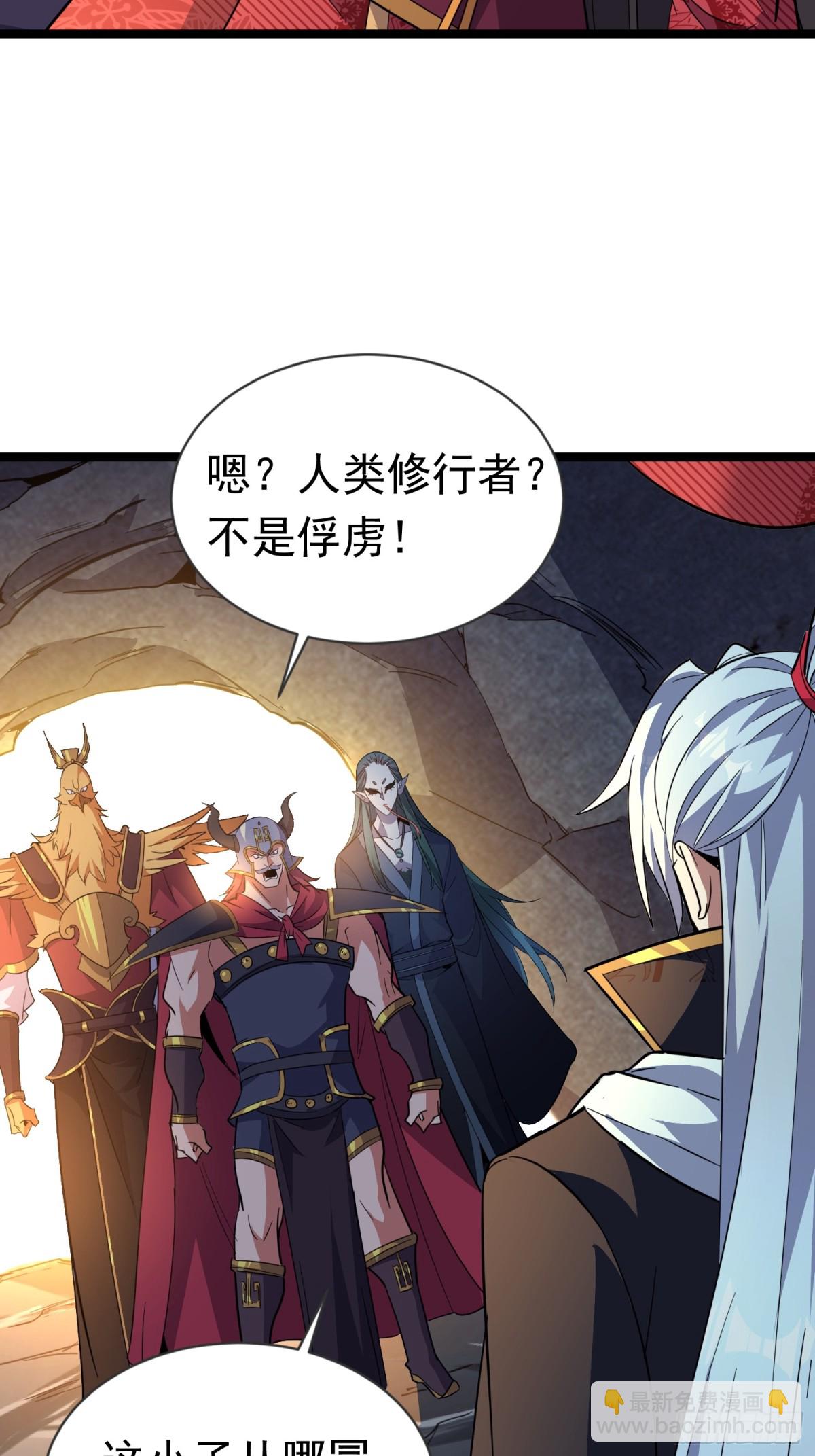 32话 四大妖王齐聚-第32话