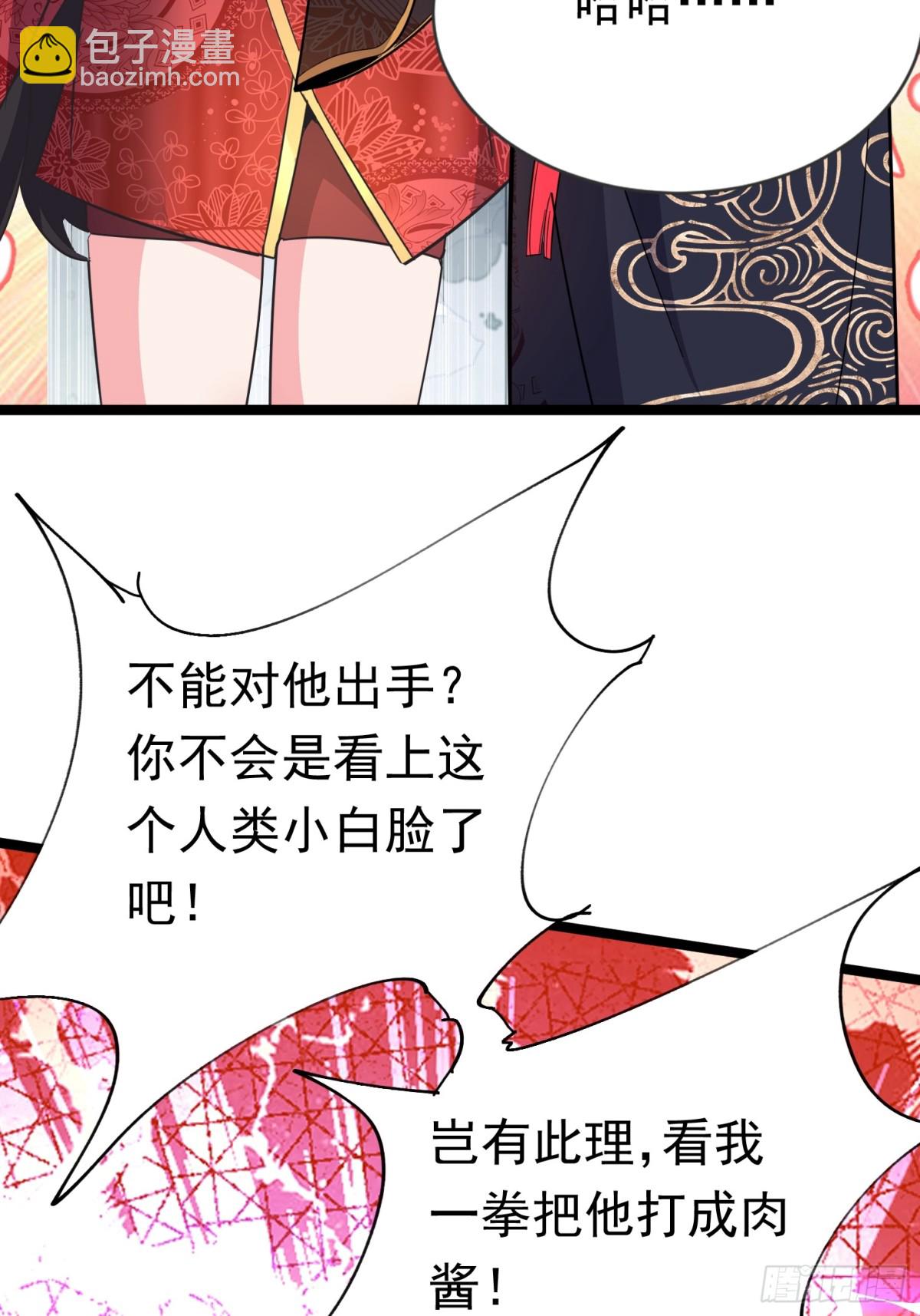 32话 四大妖王齐聚-第32话