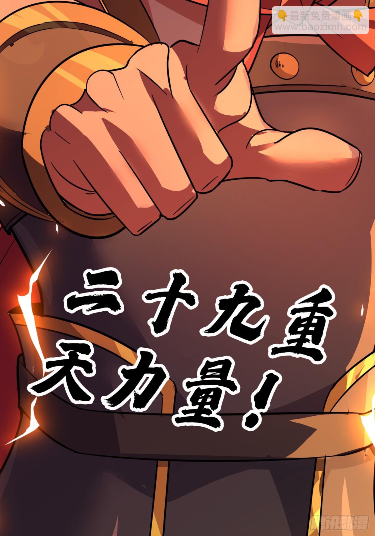 32话 四大妖王齐聚-第32话