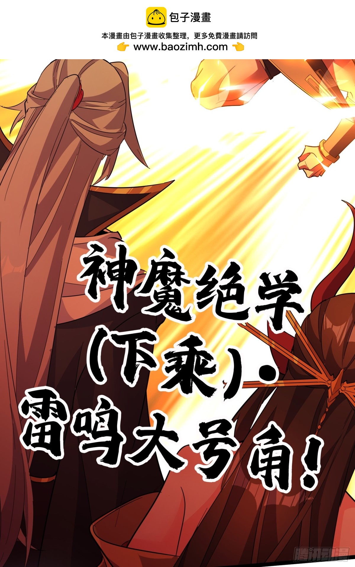 32话 四大妖王齐聚-第32话