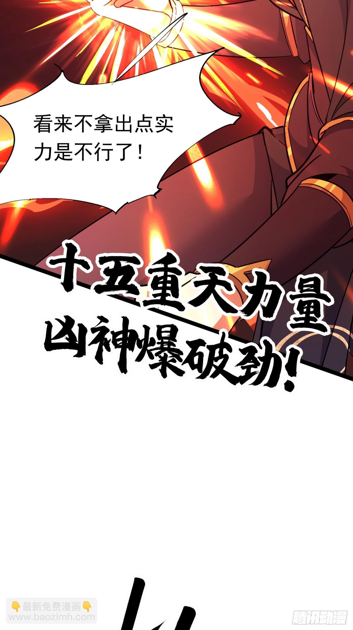 32话 四大妖王齐聚-第32话