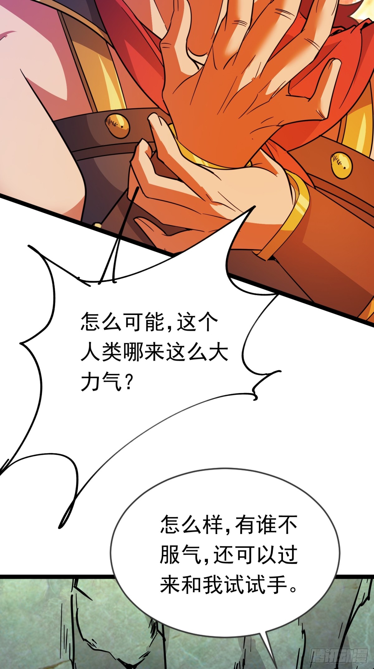 32话 四大妖王齐聚-第32话