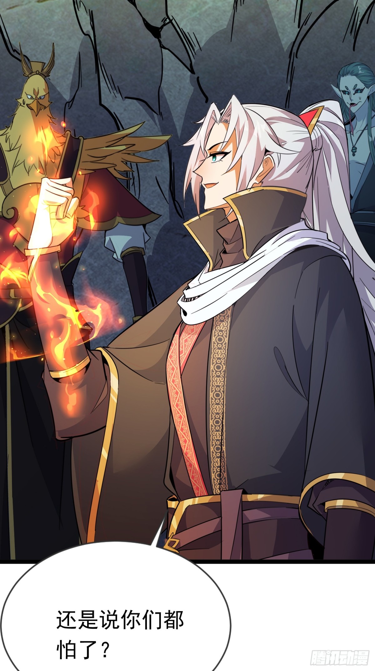 32话 四大妖王齐聚-第32话