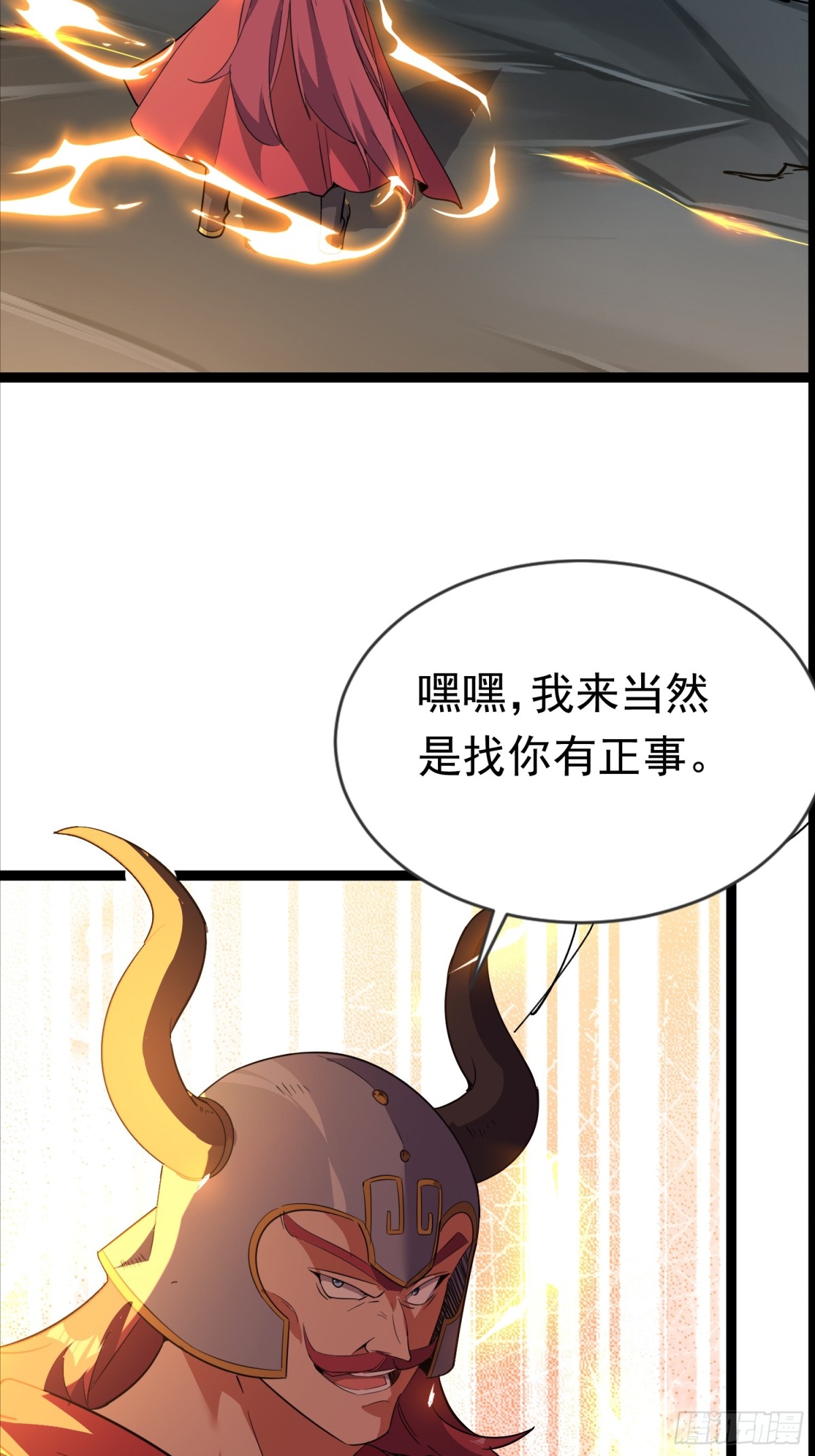 32话 四大妖王齐聚-第32话