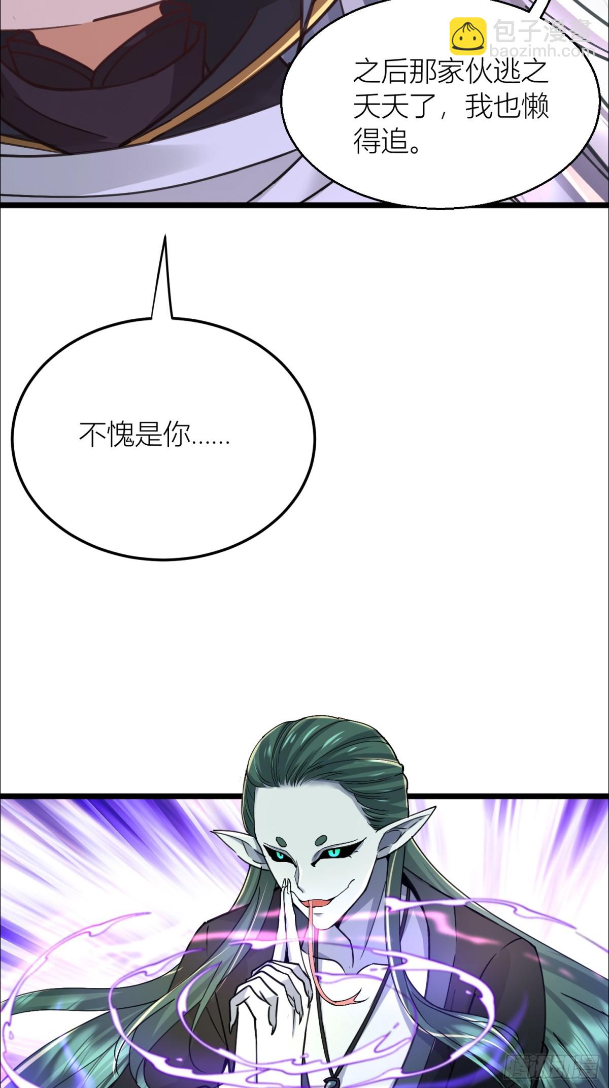 34话 算计周宇-第34话