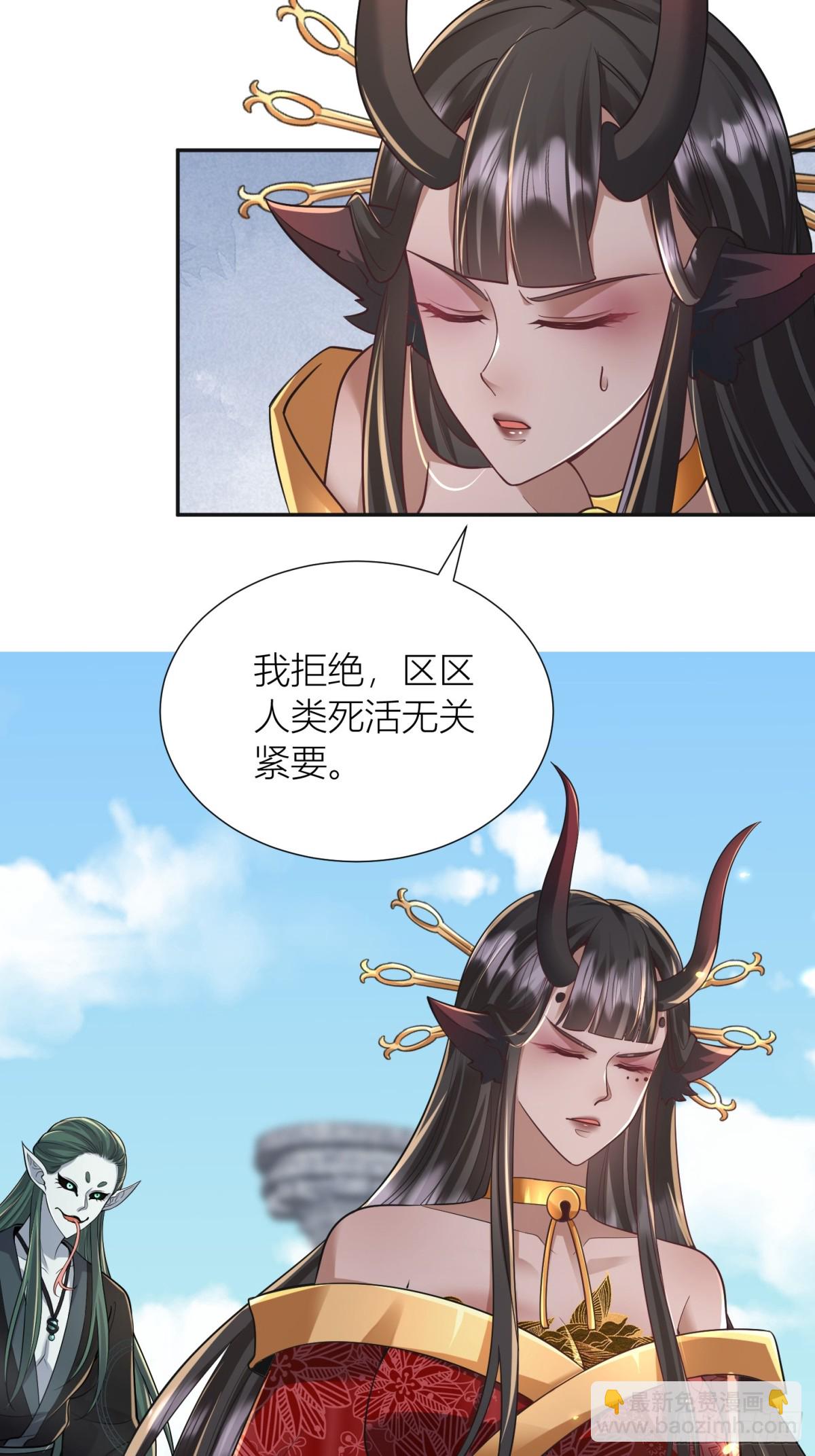 完蛋，我被美女武神绑定了 - 34话 算计周宇 - 5