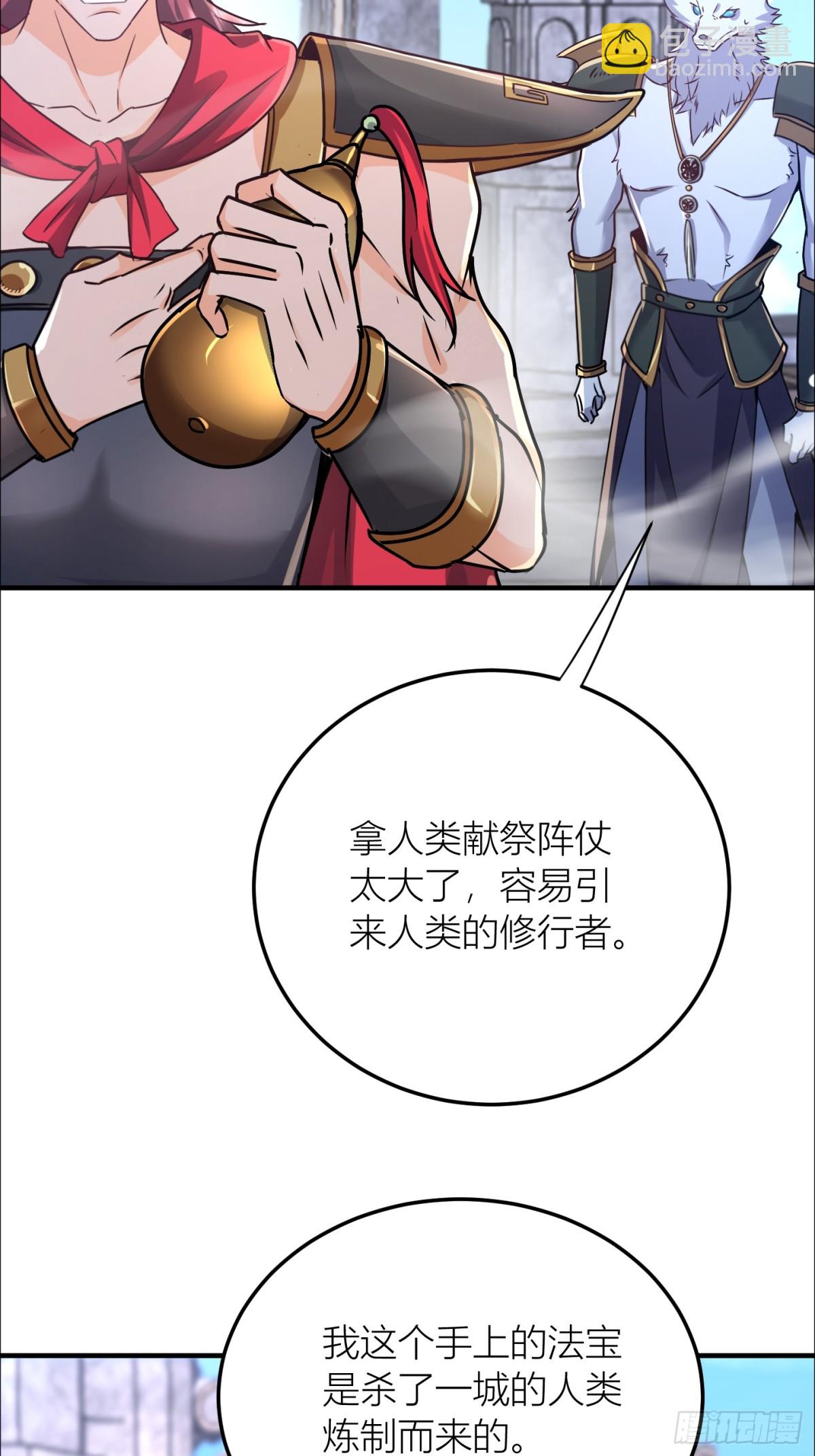 34话 算计周宇-第34话