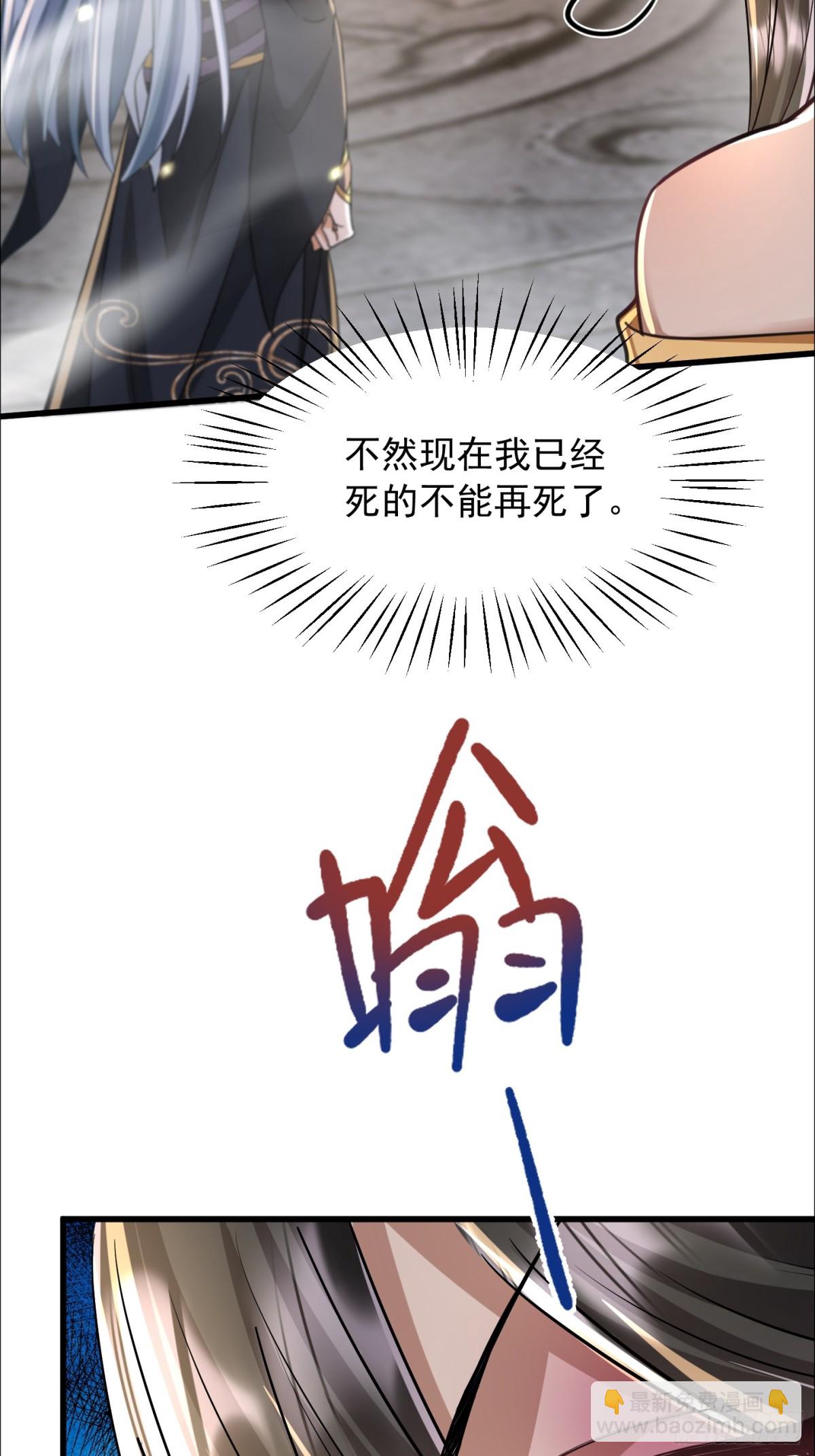 36话 妖神复活-第36话