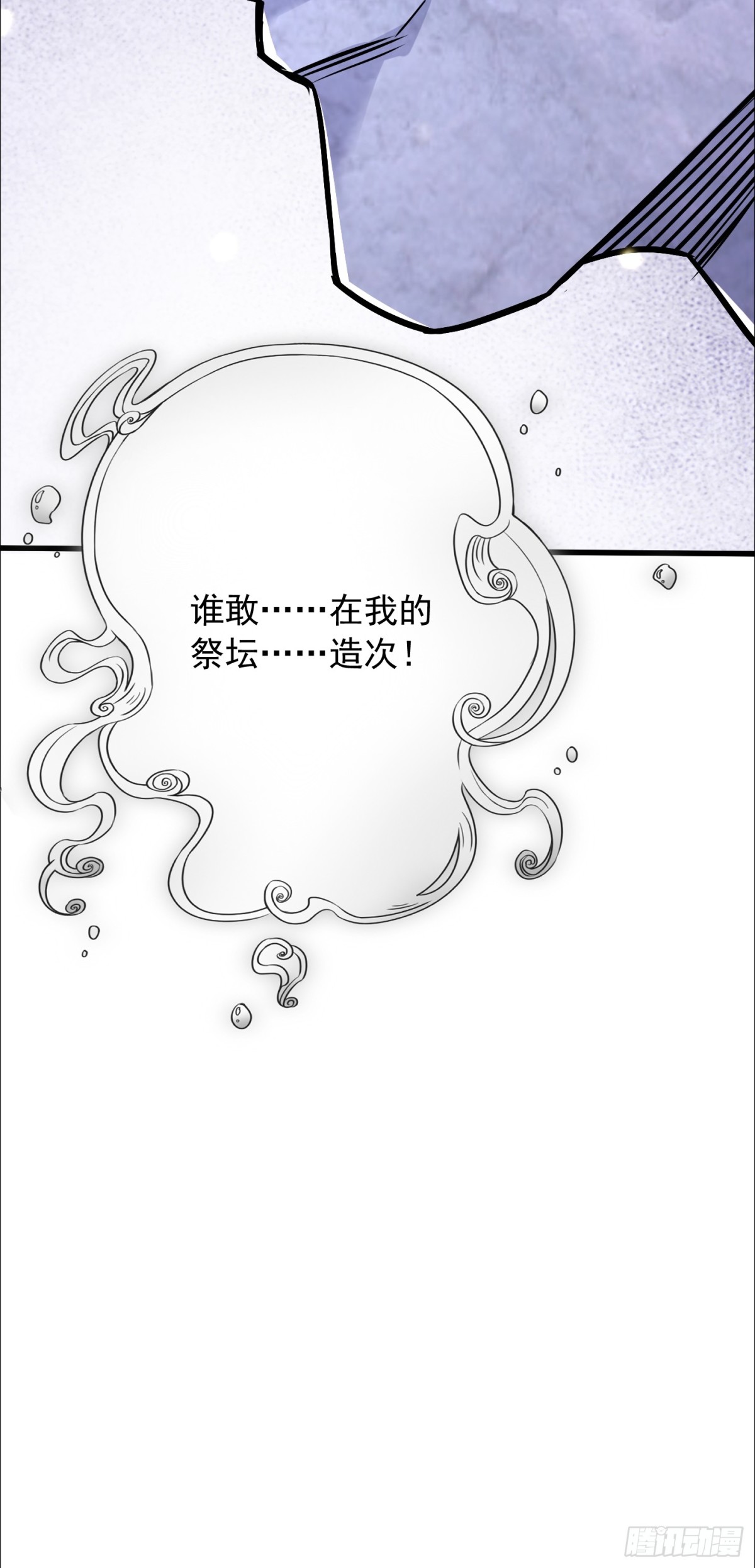 36话 妖神复活-第36话