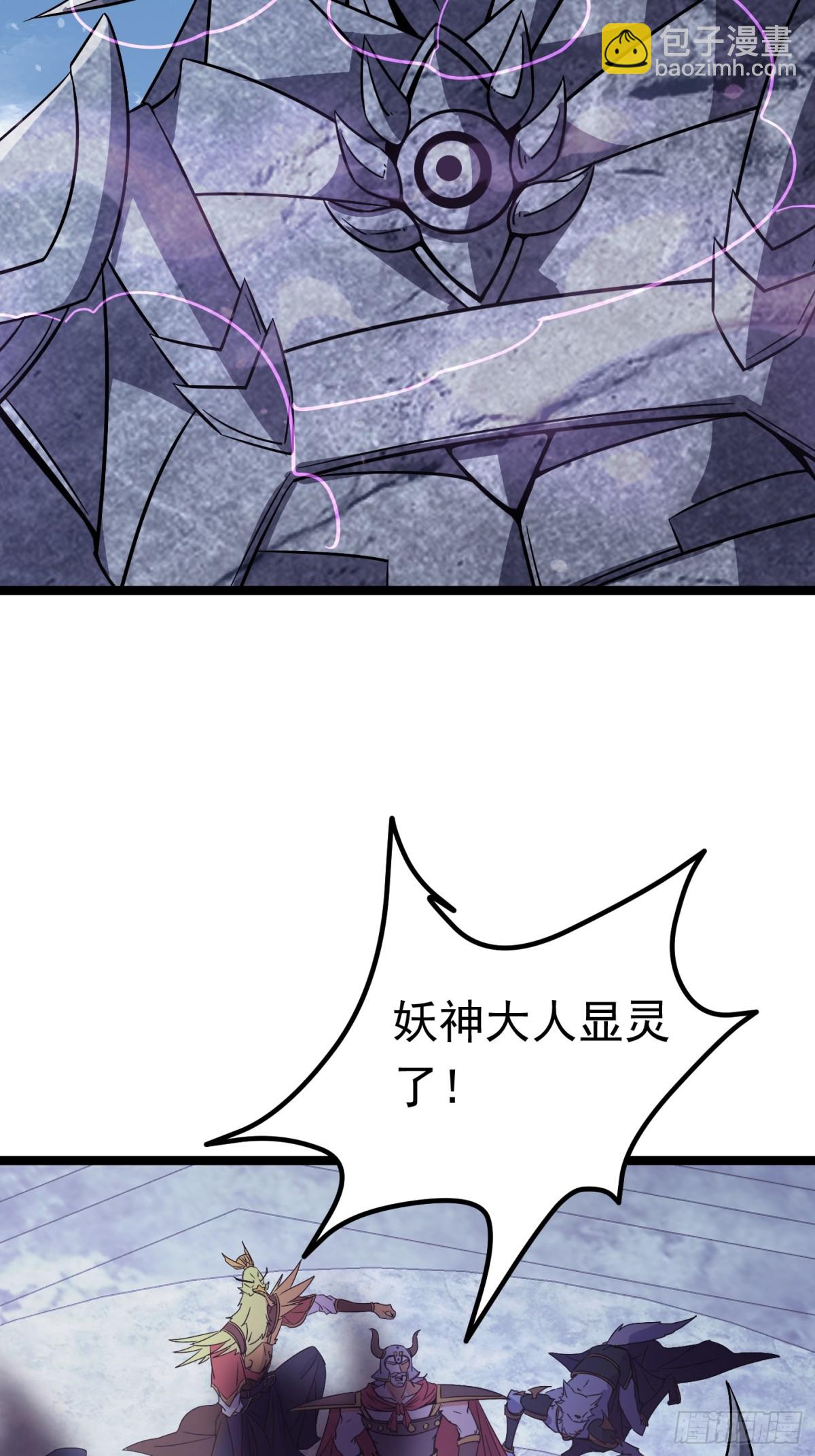 36话 妖神复活-第36话