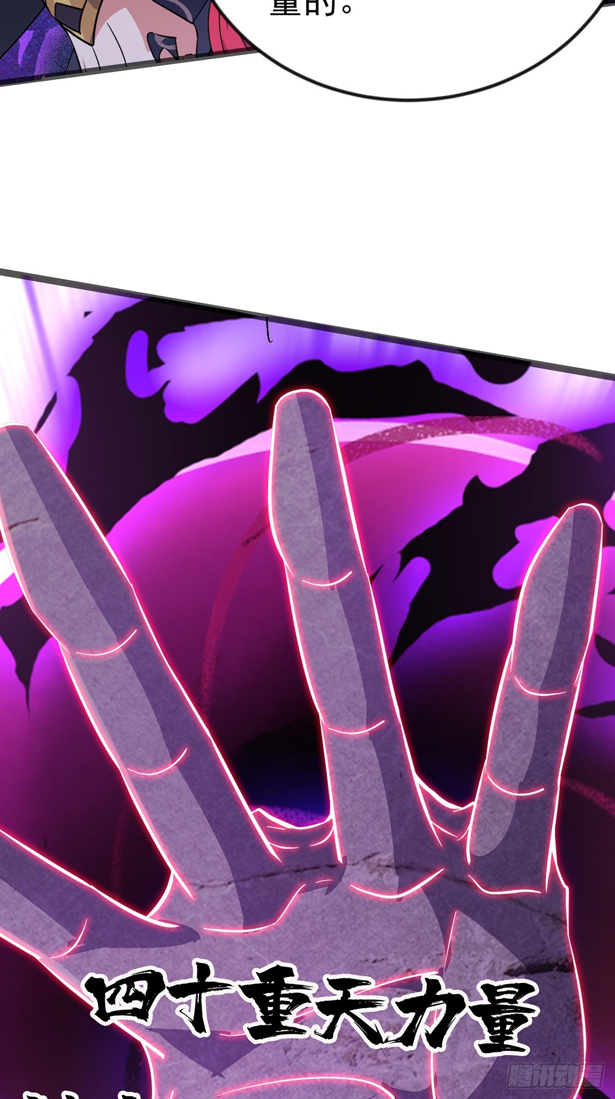 36话 妖神复活-第36话