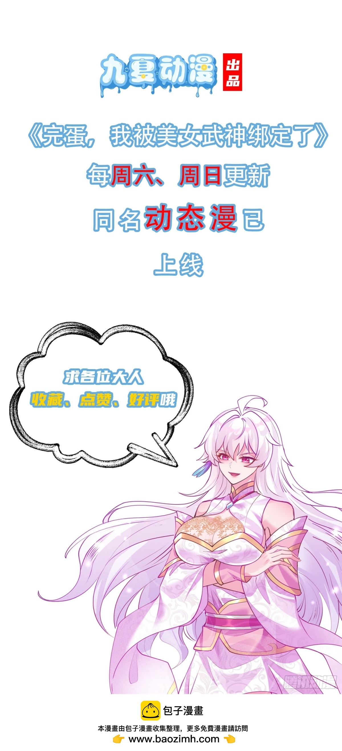 36话 妖神复活-第36话