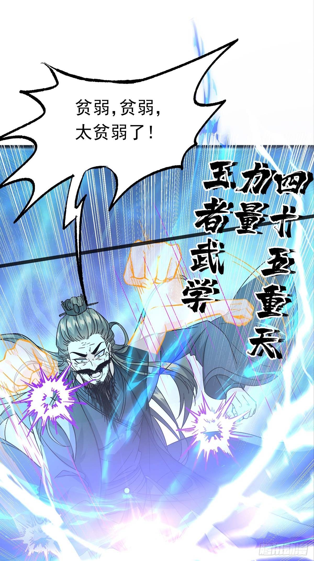 38话 周VS周穆-第38话