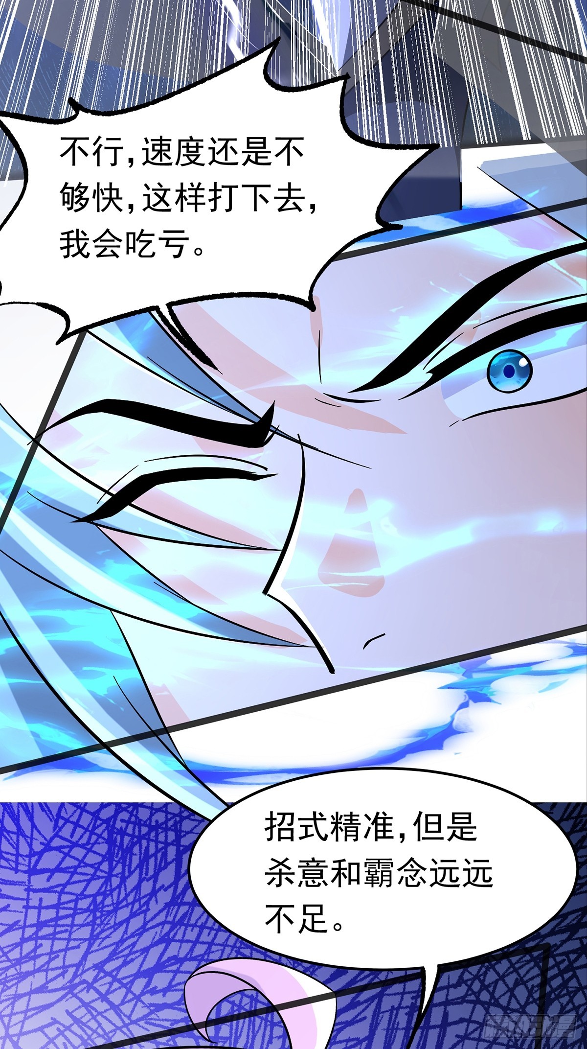 38话 周VS周穆-第38话