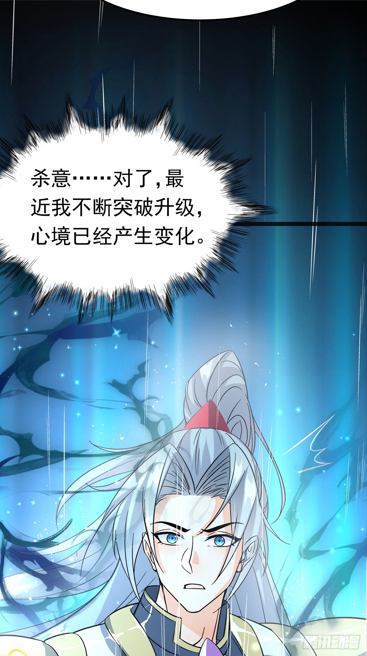 38话 周VS周穆-第38话