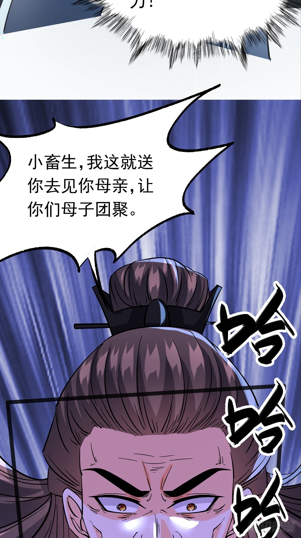 38话 周VS周穆-第38话