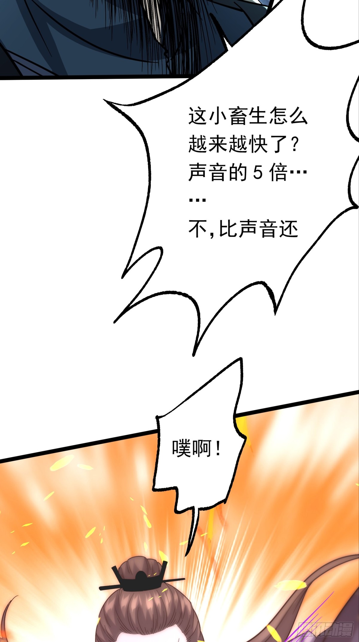 38话 周VS周穆-第38话