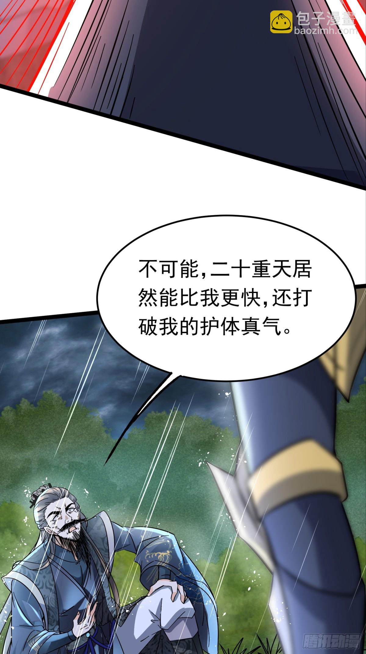 38话 周VS周穆-第38话