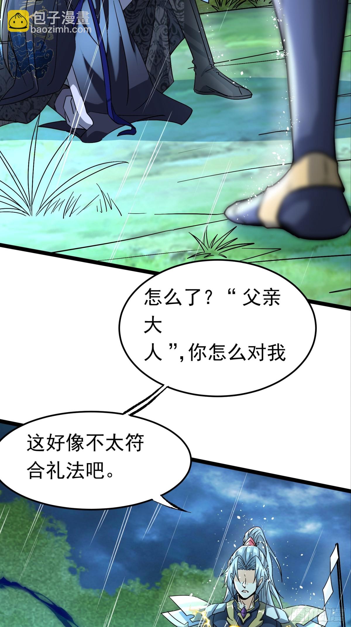 38话 周VS周穆-第38话