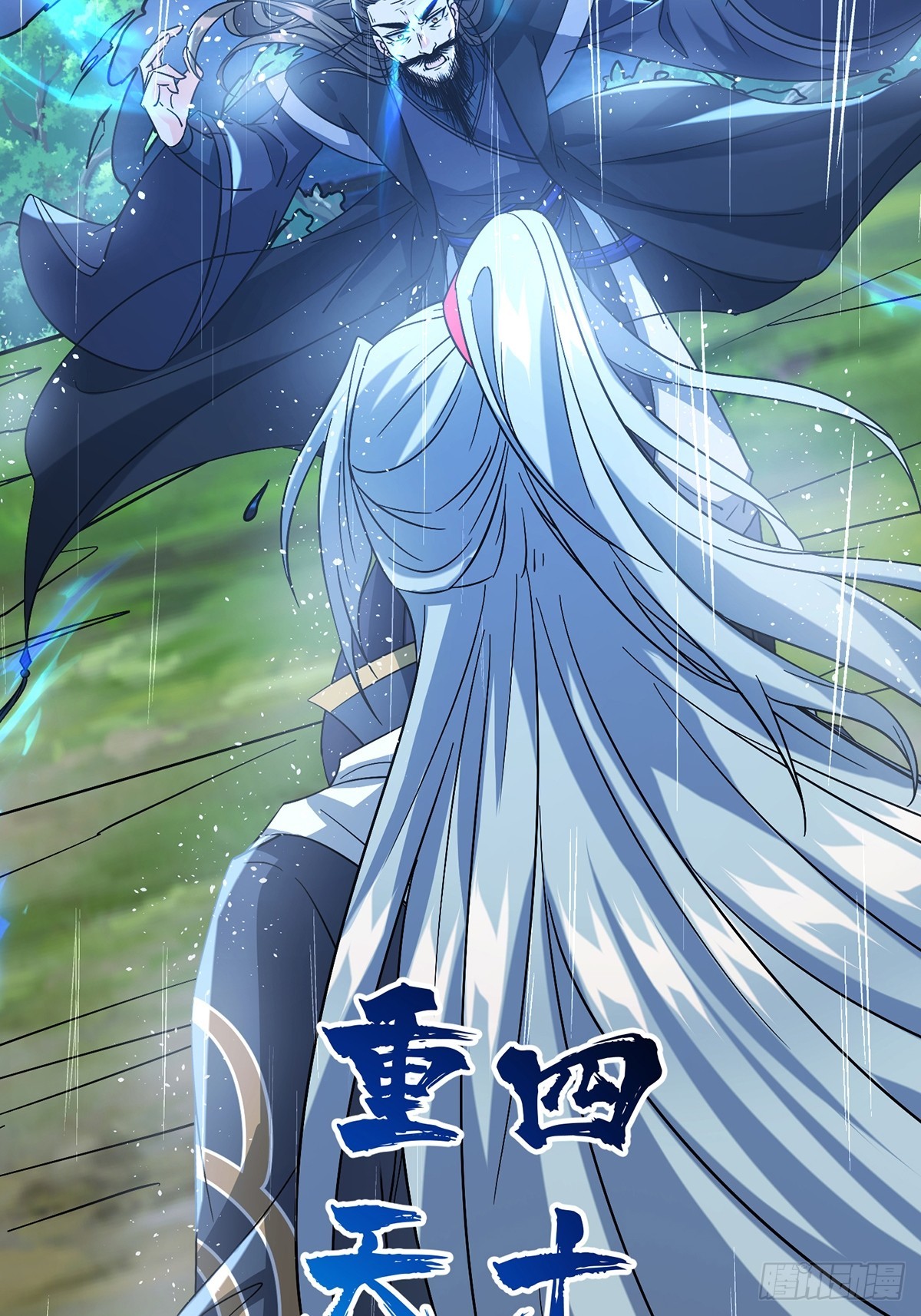 38话 周VS周穆-第38话