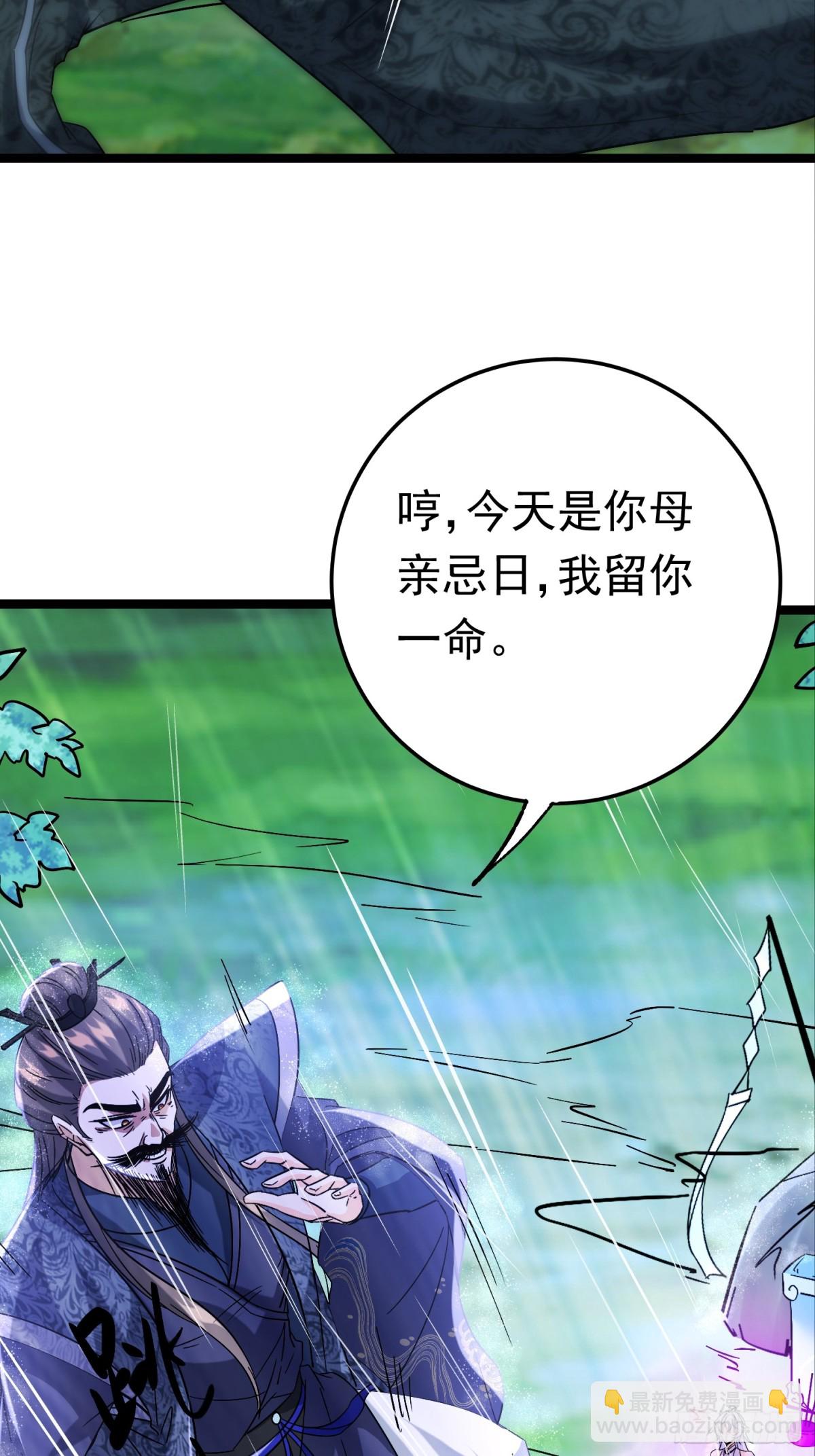 38话 周VS周穆-第38话