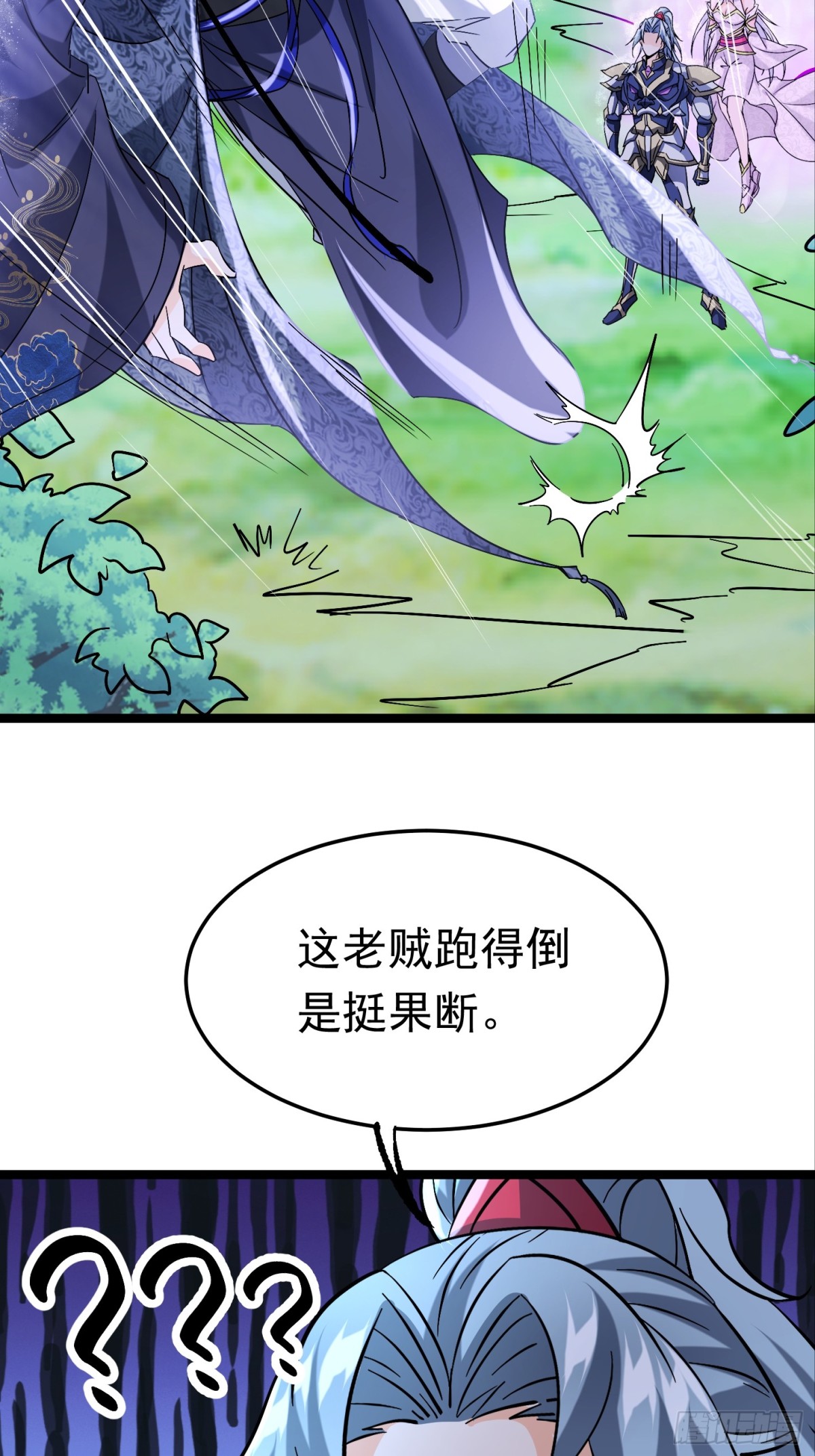 38话 周VS周穆-第38话