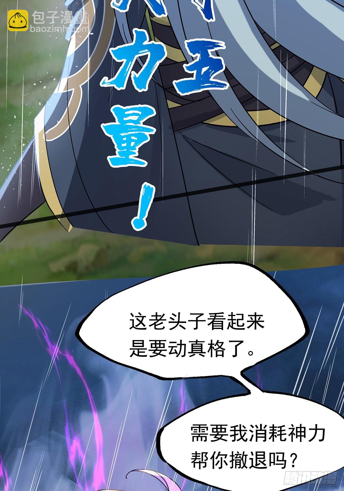 38话 周VS周穆-第38话