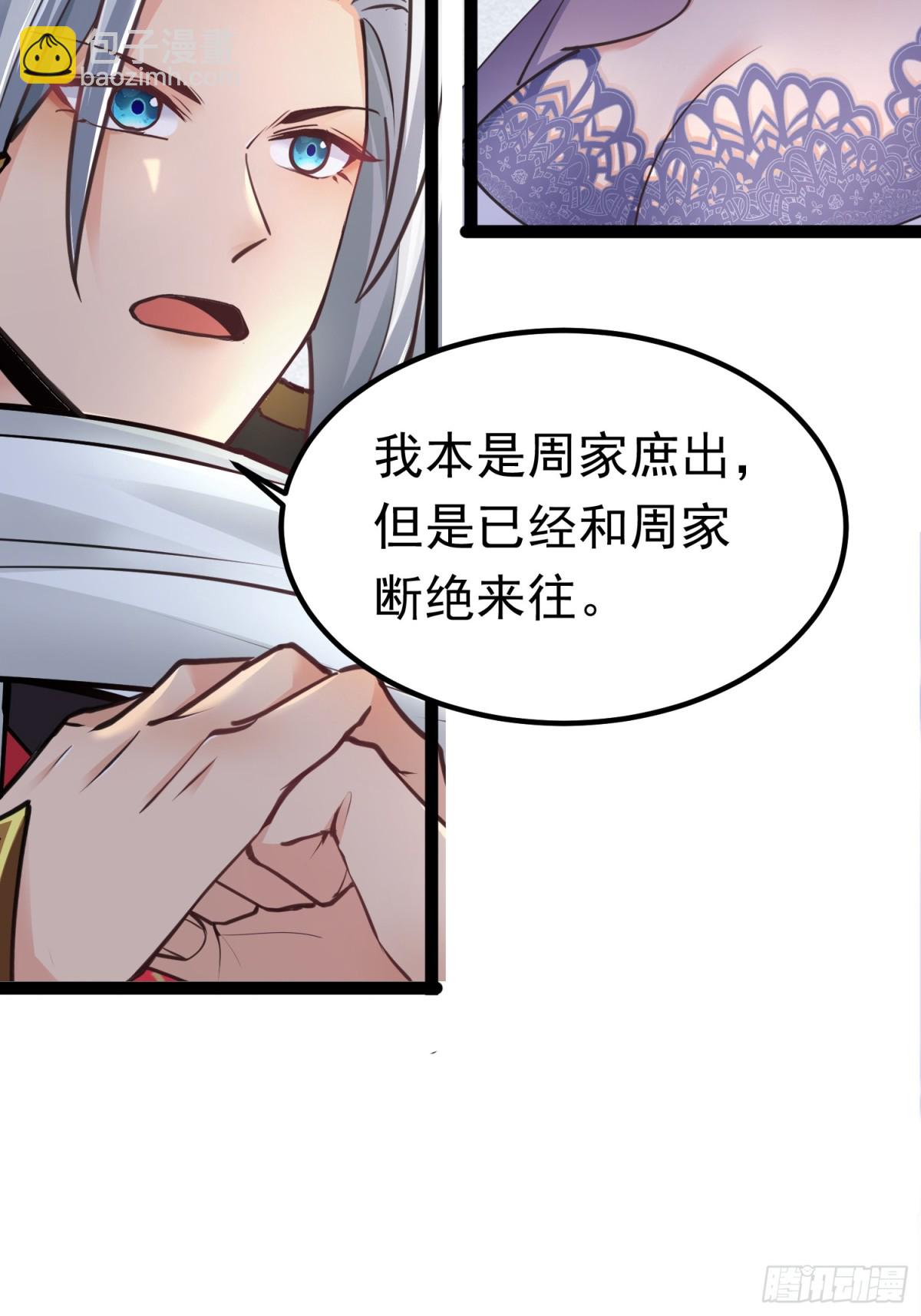 04 城主受重伤？！-第4话