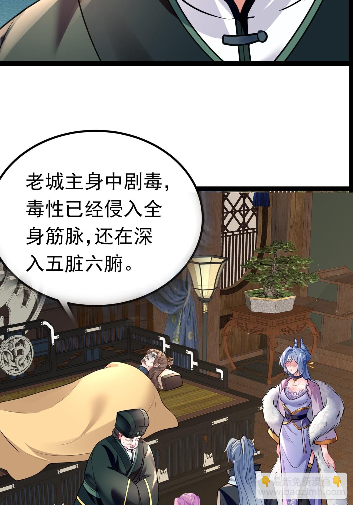 04 城主受重伤？！-第4话