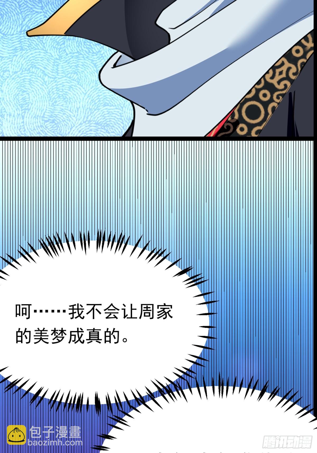 04 城主受重伤？！-第4话