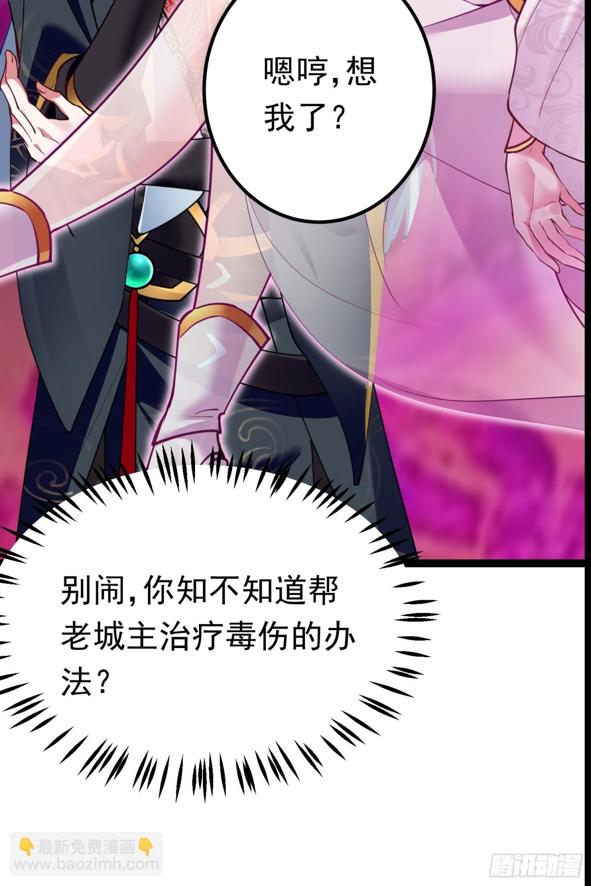 04 城主受重伤？！-第4话