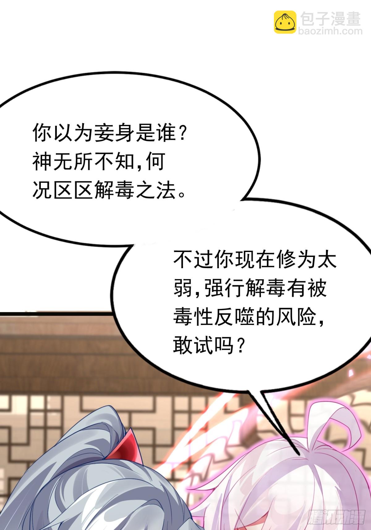 04 城主受重伤？！-第4话