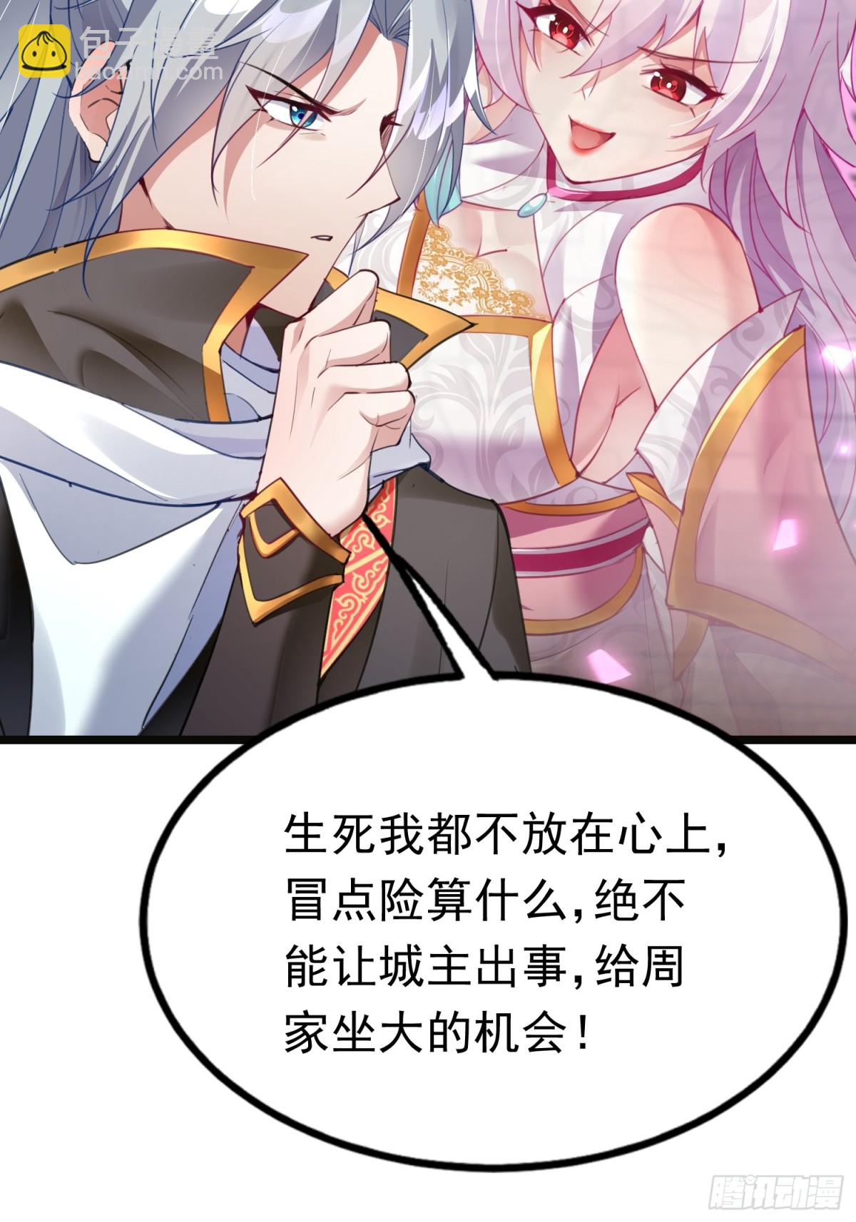 04 城主受重伤？！-第4话