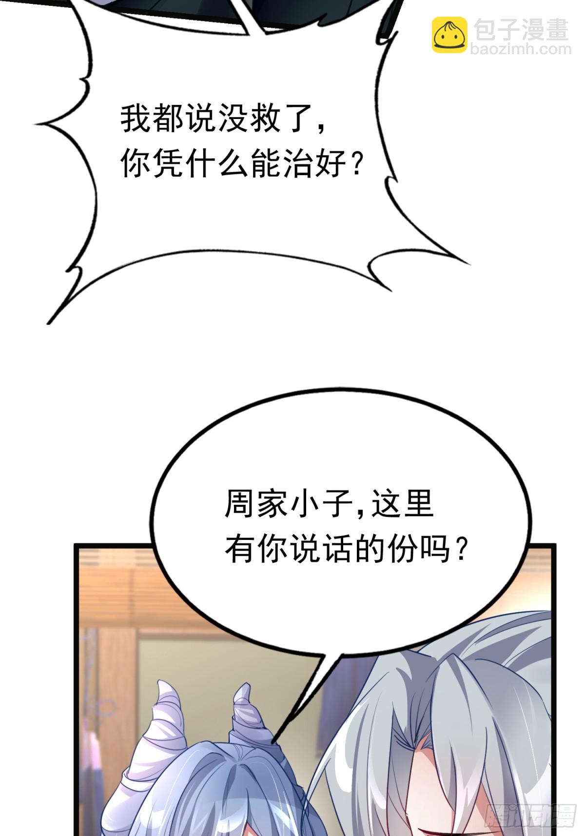 04 城主受重伤？！-第4话