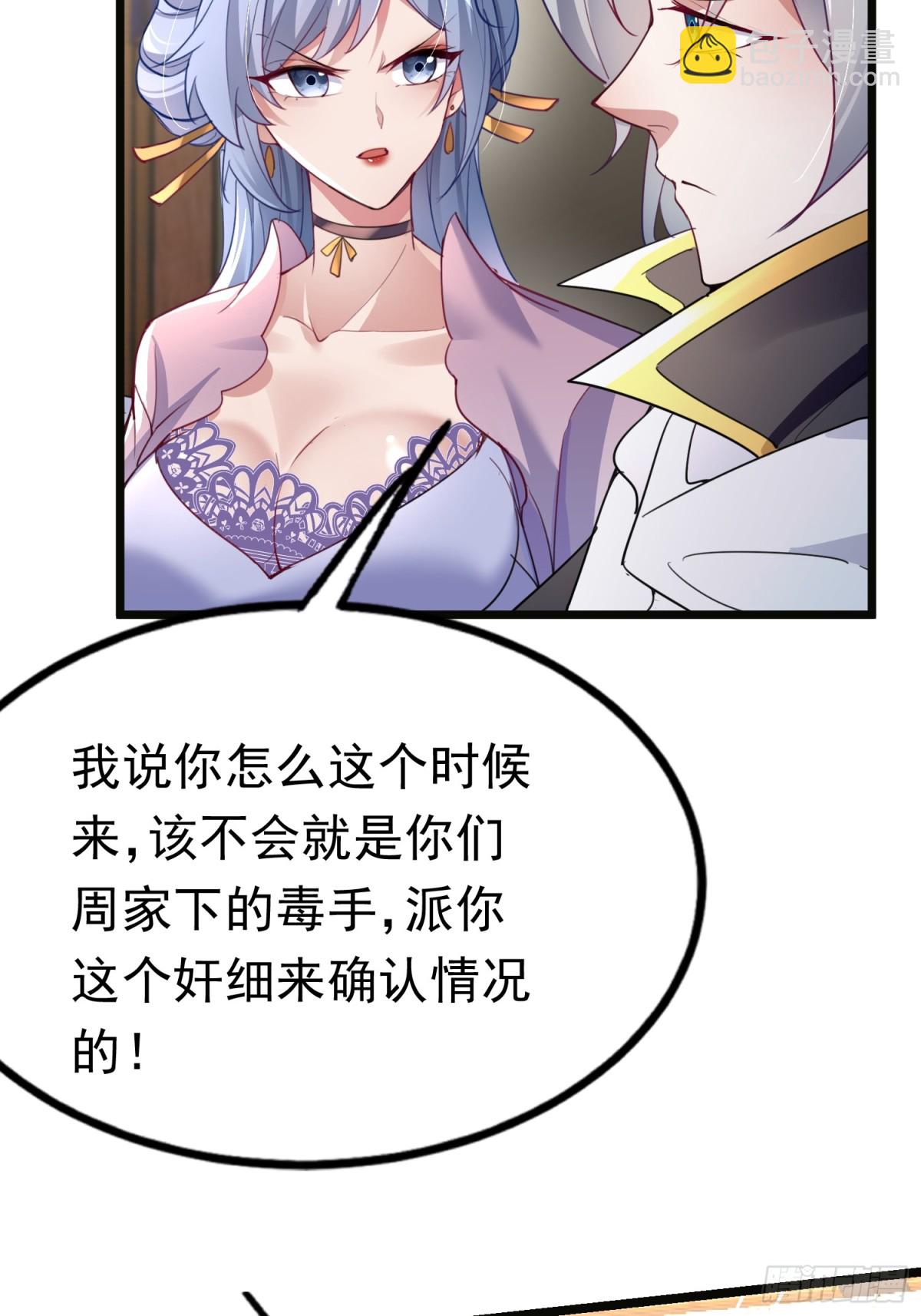 04 城主受重伤？！-第4话