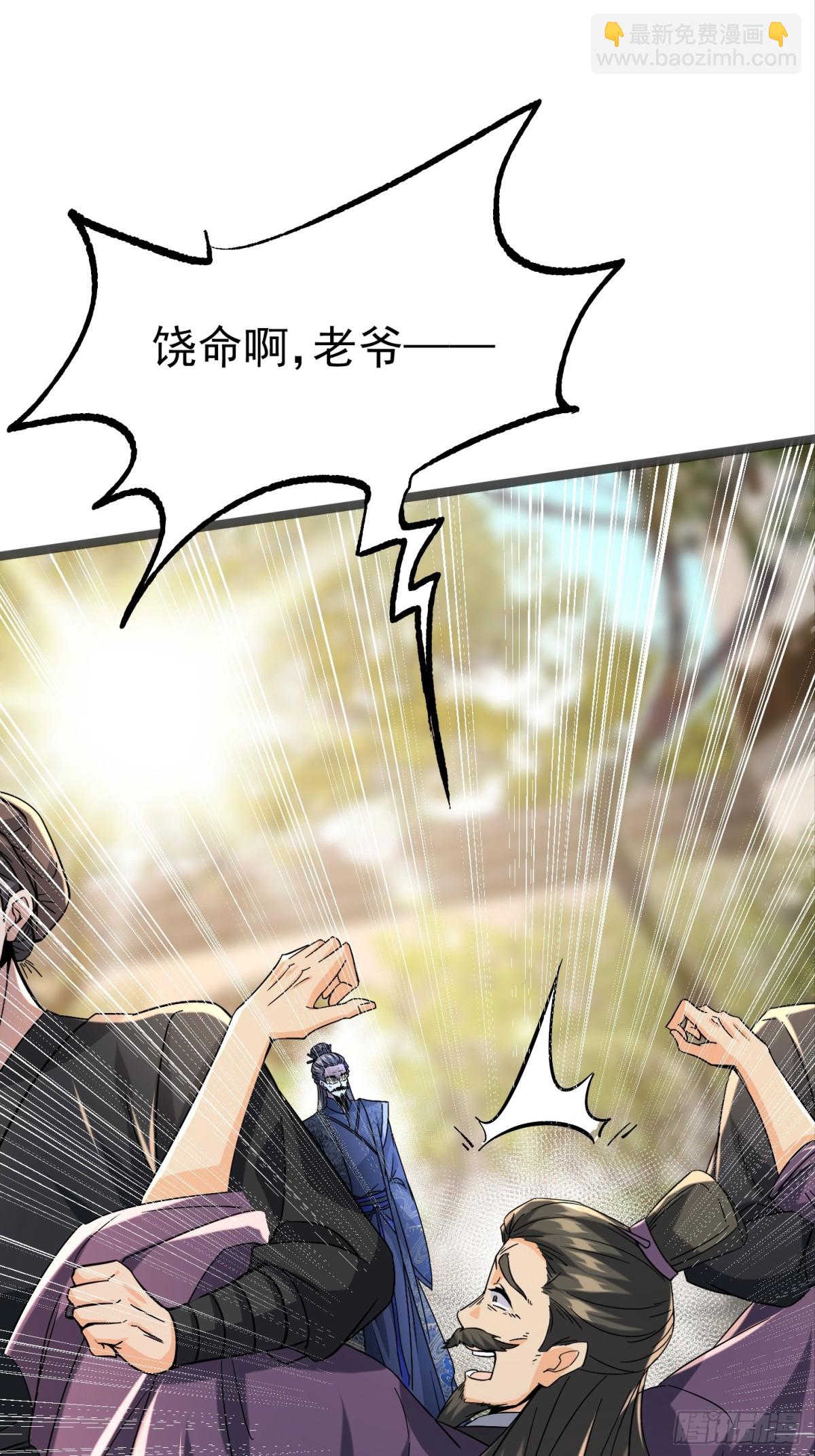 39话 让他死无葬身之地-第40话