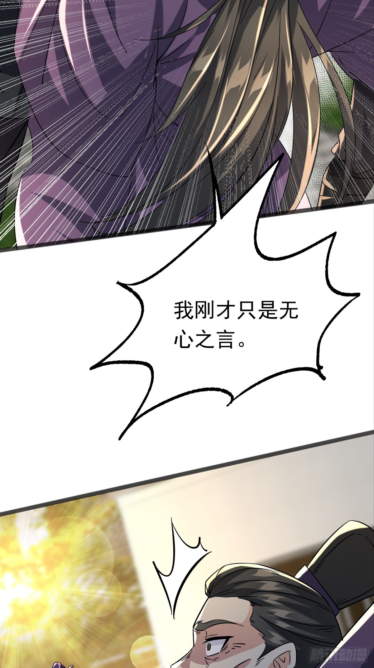 39话 让他死无葬身之地-第40话