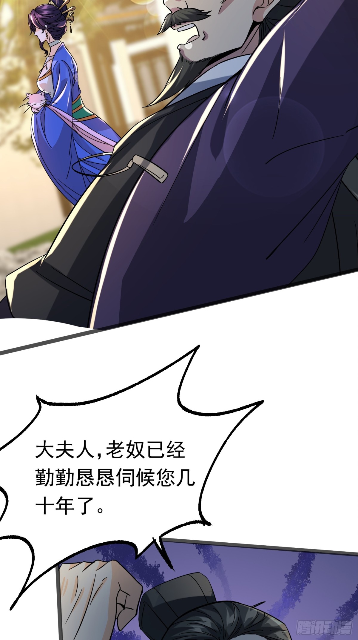 39话 让他死无葬身之地-第40话