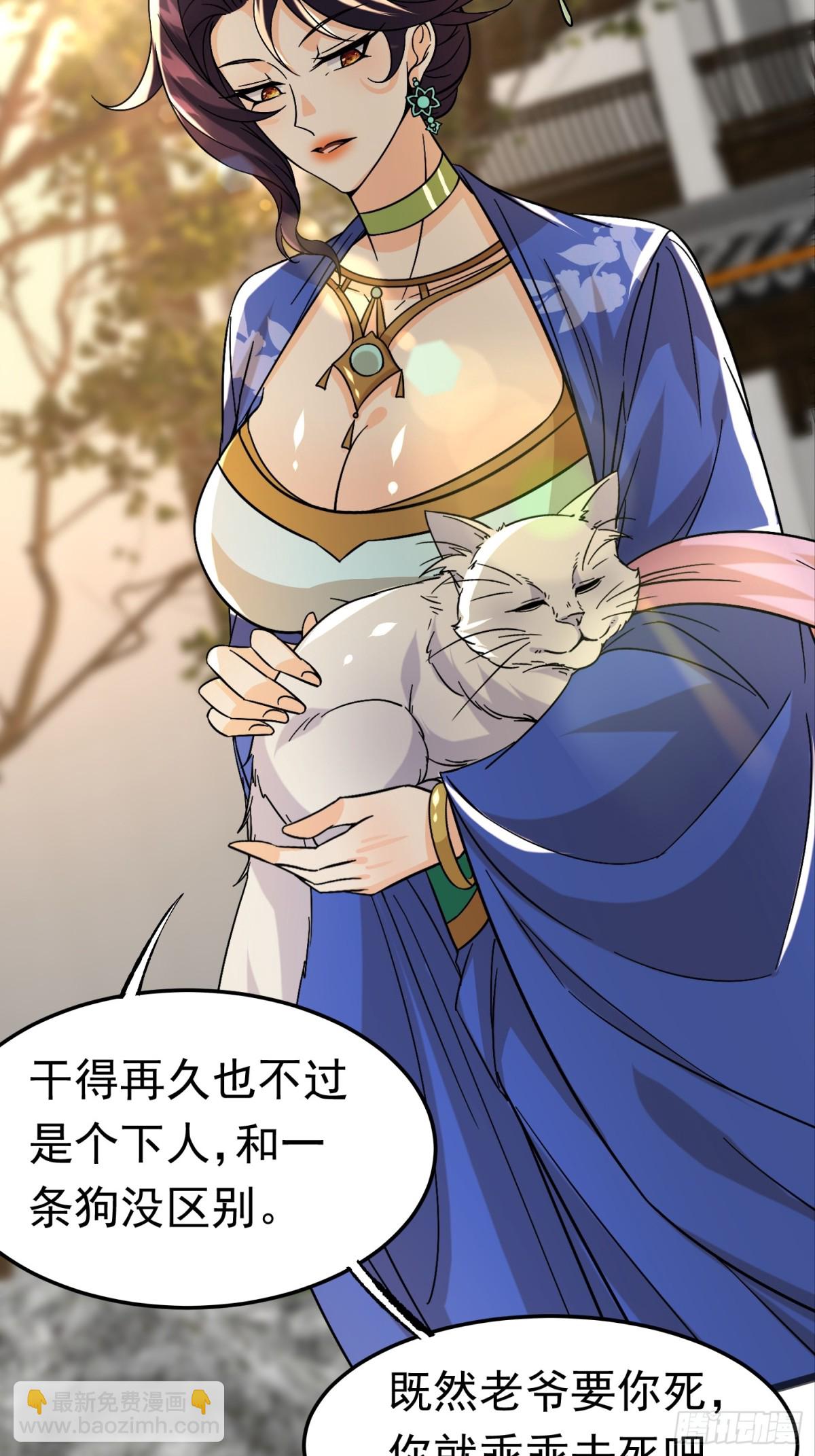 39话 让他死无葬身之地-第40话