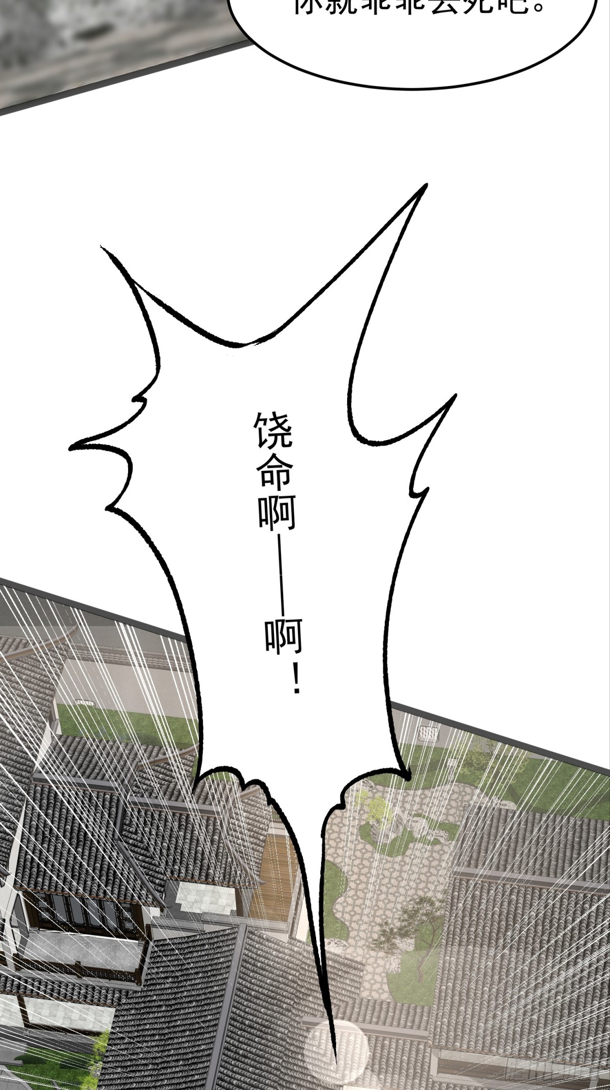 39话 让他死无葬身之地-第40话